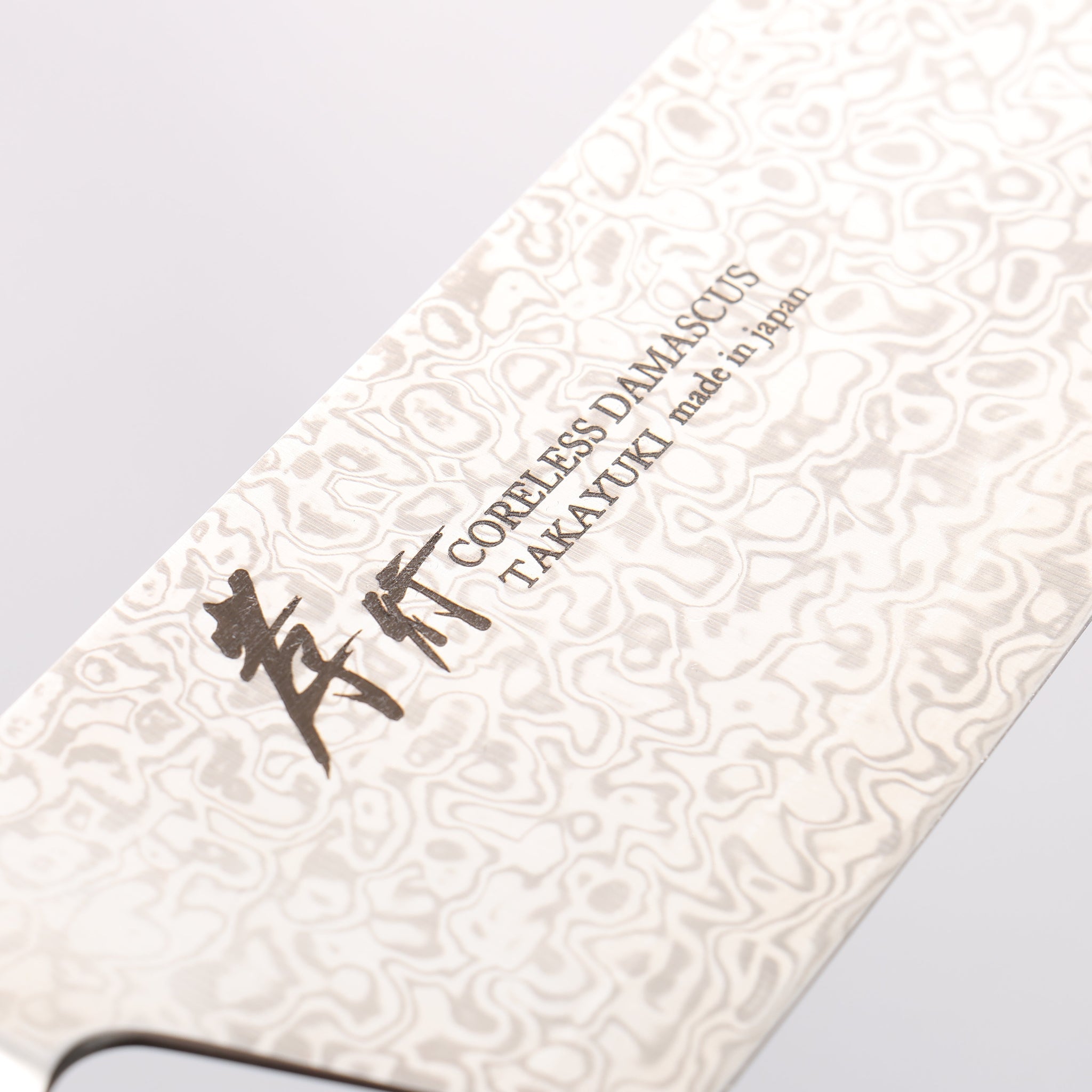 堺 孝行 コアレス ダマスカス 剣型牛刀包丁 190mm 黒マイカルタ柄 - 清助刃物