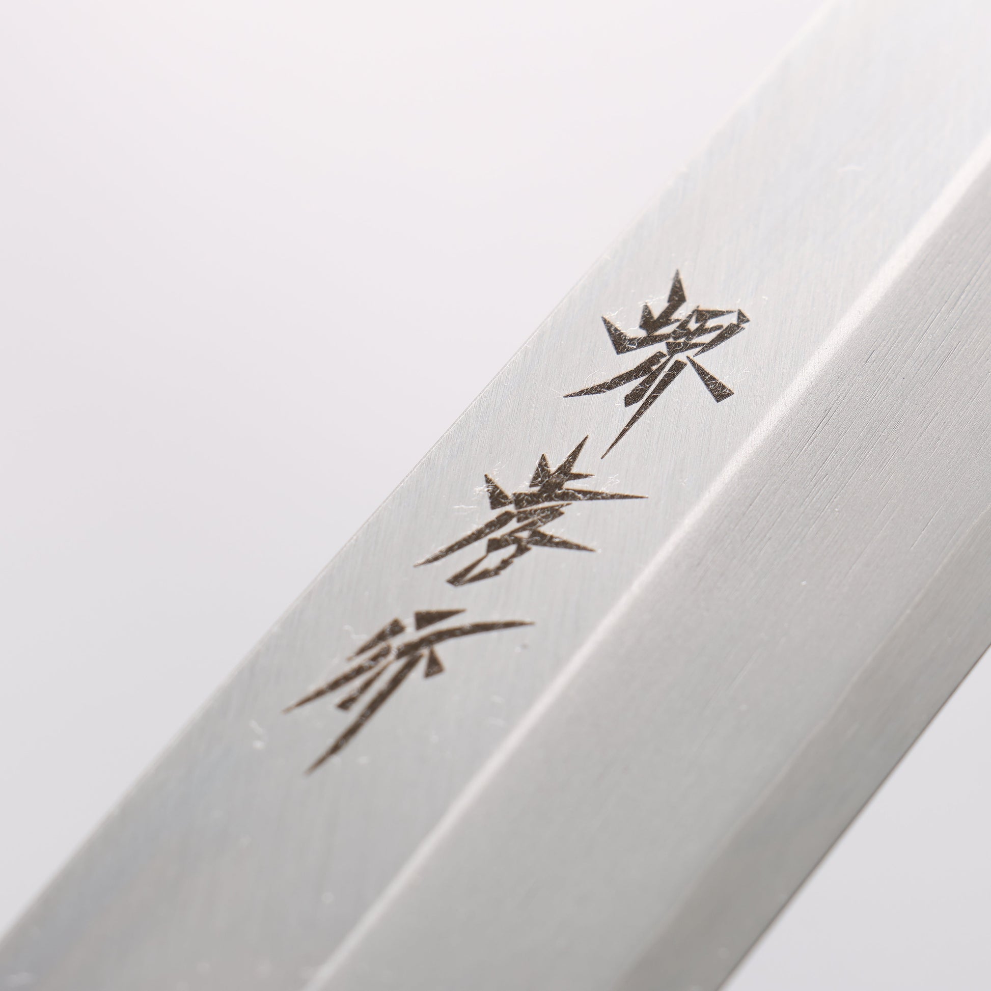堺 孝行 なないろ INOX モリブデン鋼 柳刃包丁 270mm ABS樹脂(ウルミ銀石目)柄 - 清助刃物
