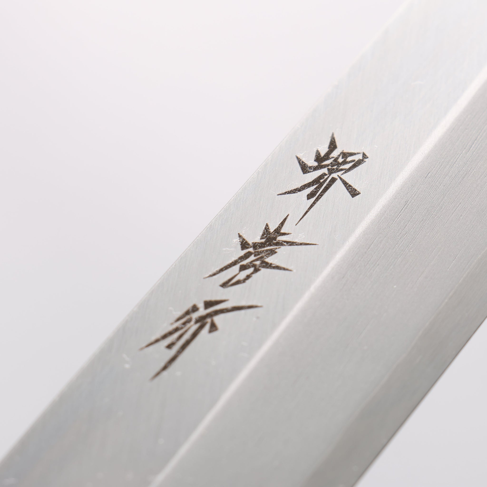 堺 孝行 なないろ INOX モリブデン鋼 柳刃包丁 270mm ABS樹脂(ウルミ銀石目)柄 - 清助刃物