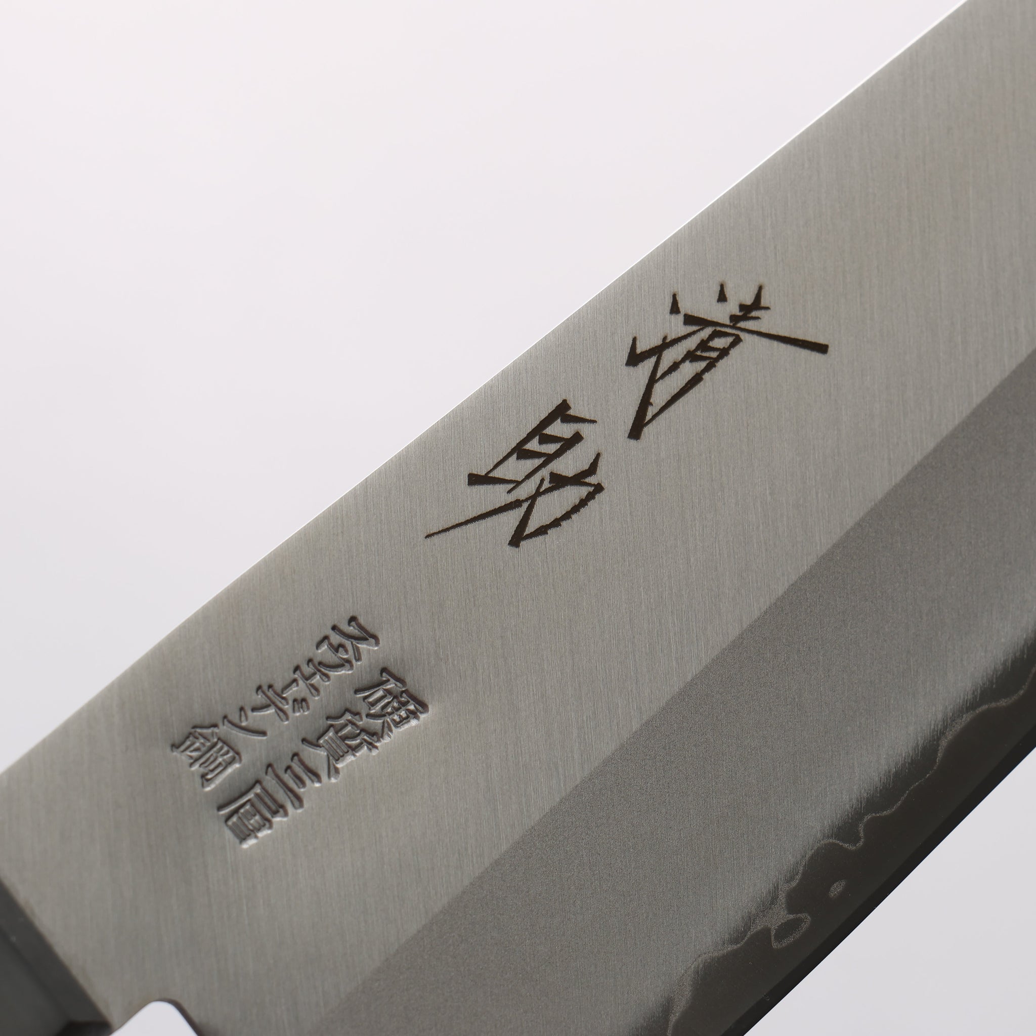 清助 スウェーデン鋼 （サンドビック） 三徳包丁 180mm 黒合板柄 - 清助刃物