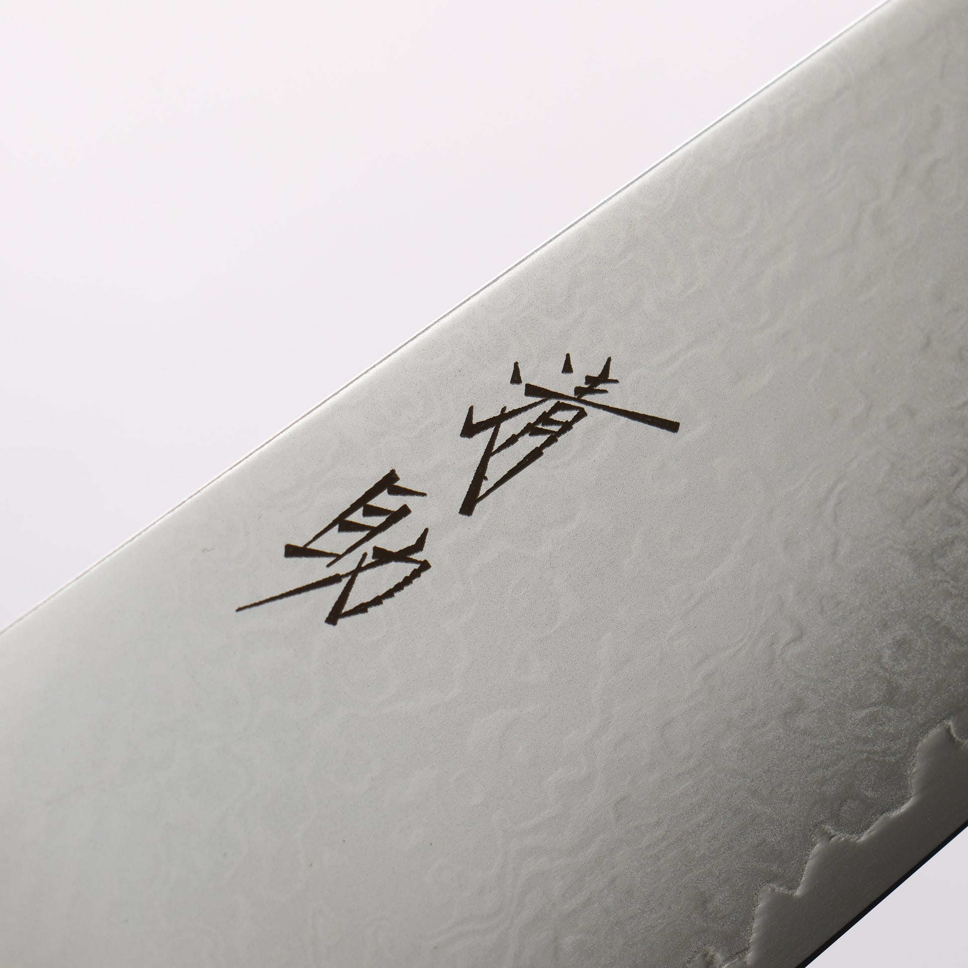 清助 V金10号 33層ダマスカス 三徳包丁 180mm 黒マイカルタ柄 