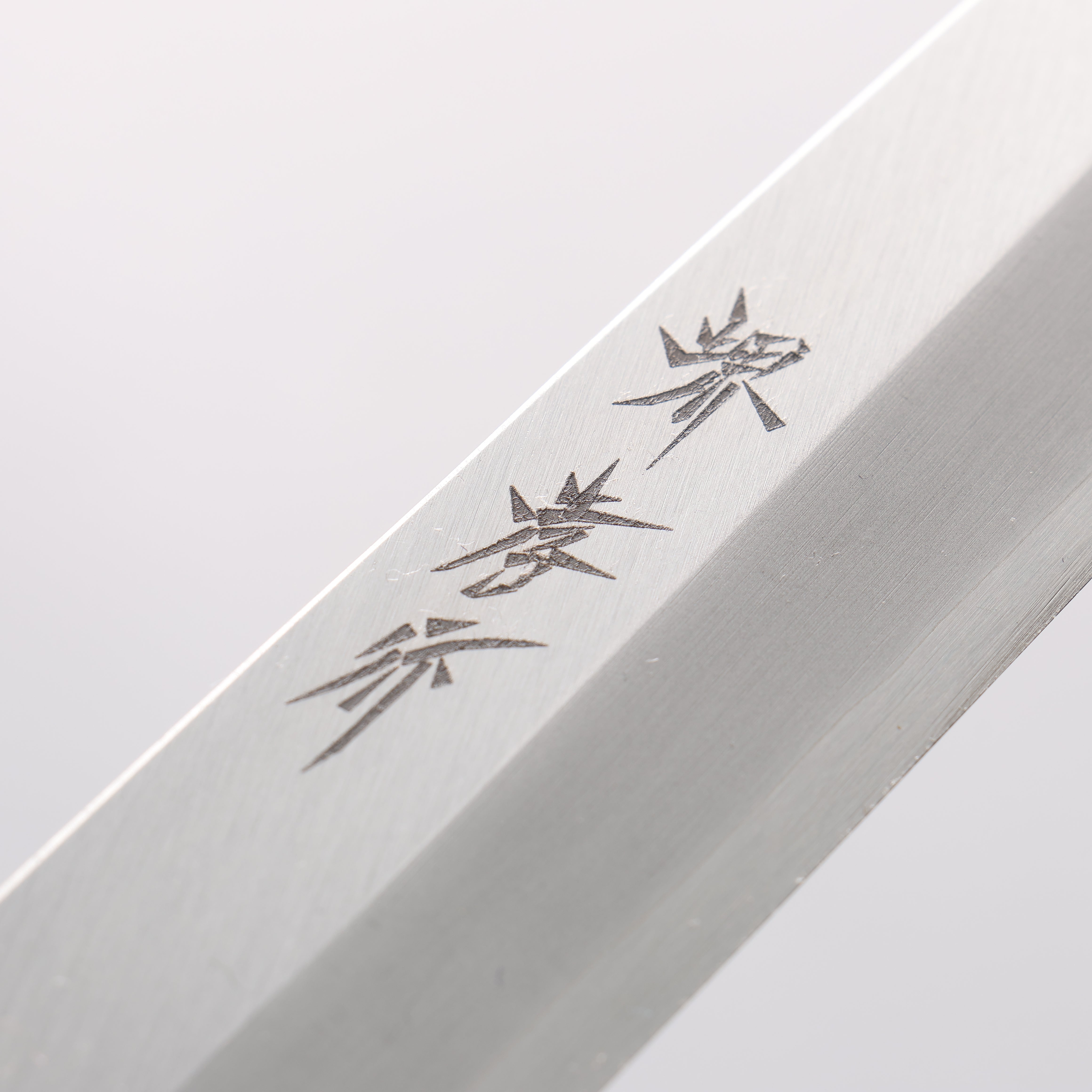 堺 孝行 なないろ INOX モリブデン鋼 柳刃包丁 240mm ABS樹脂(群青パール)柄 - 清助刃物