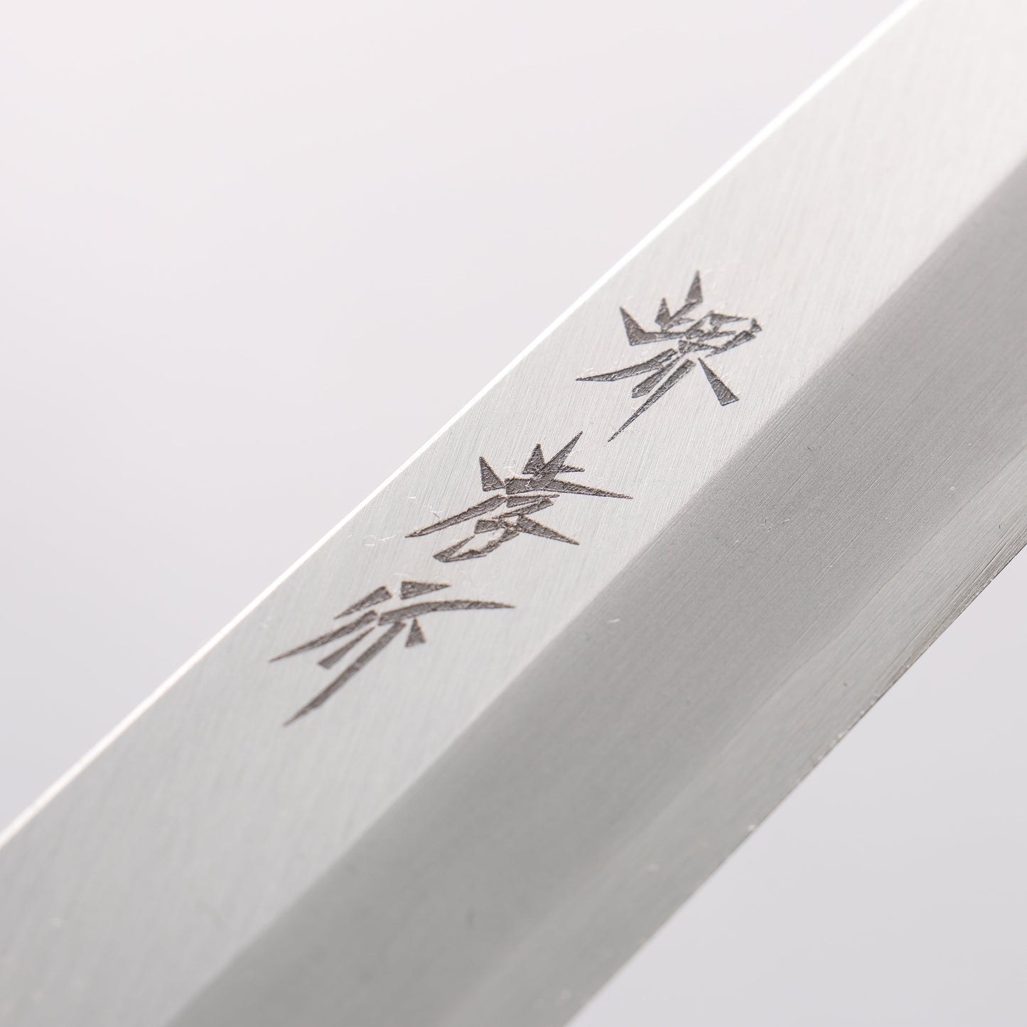 堺 孝行 なないろ INOX モリブデン鋼 柳刃包丁 240mm ABS樹脂(群青パール)柄 - 清助刃物