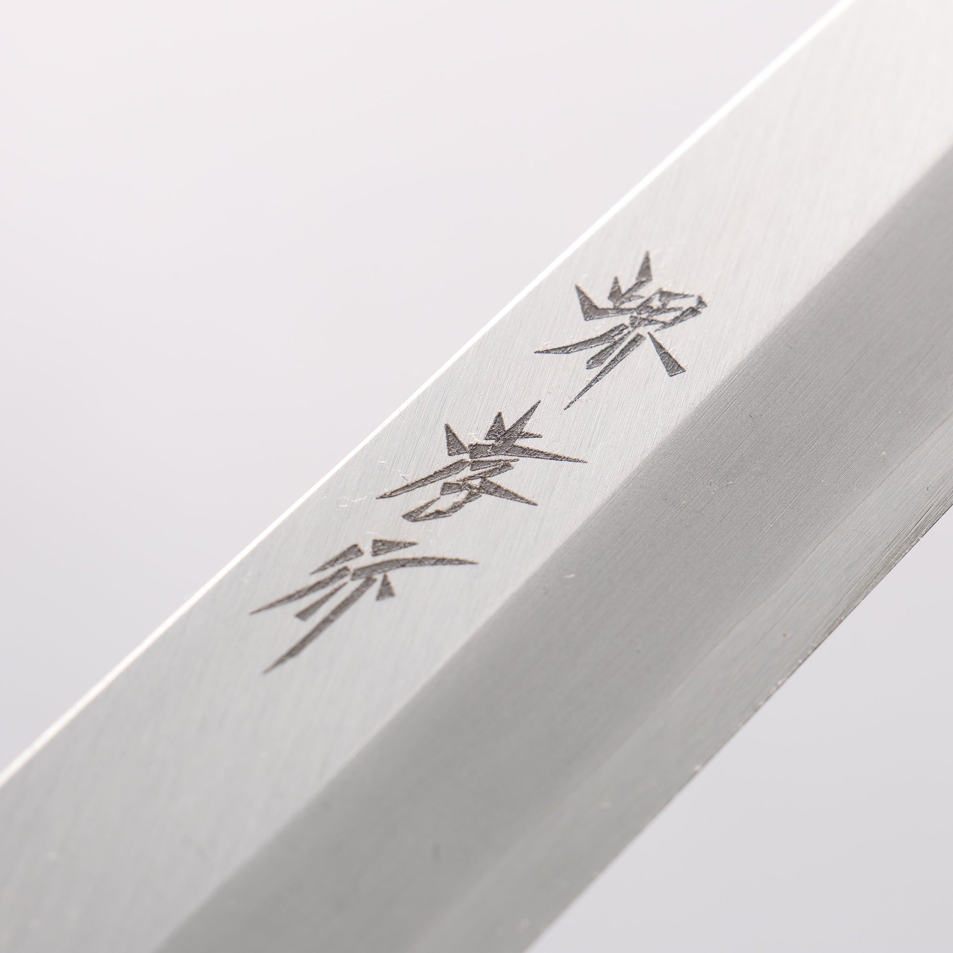 堺 孝行 なないろ INOX モリブデン鋼 柳刃包丁 240mm ABS樹脂(群青パール)柄 - 清助刃物