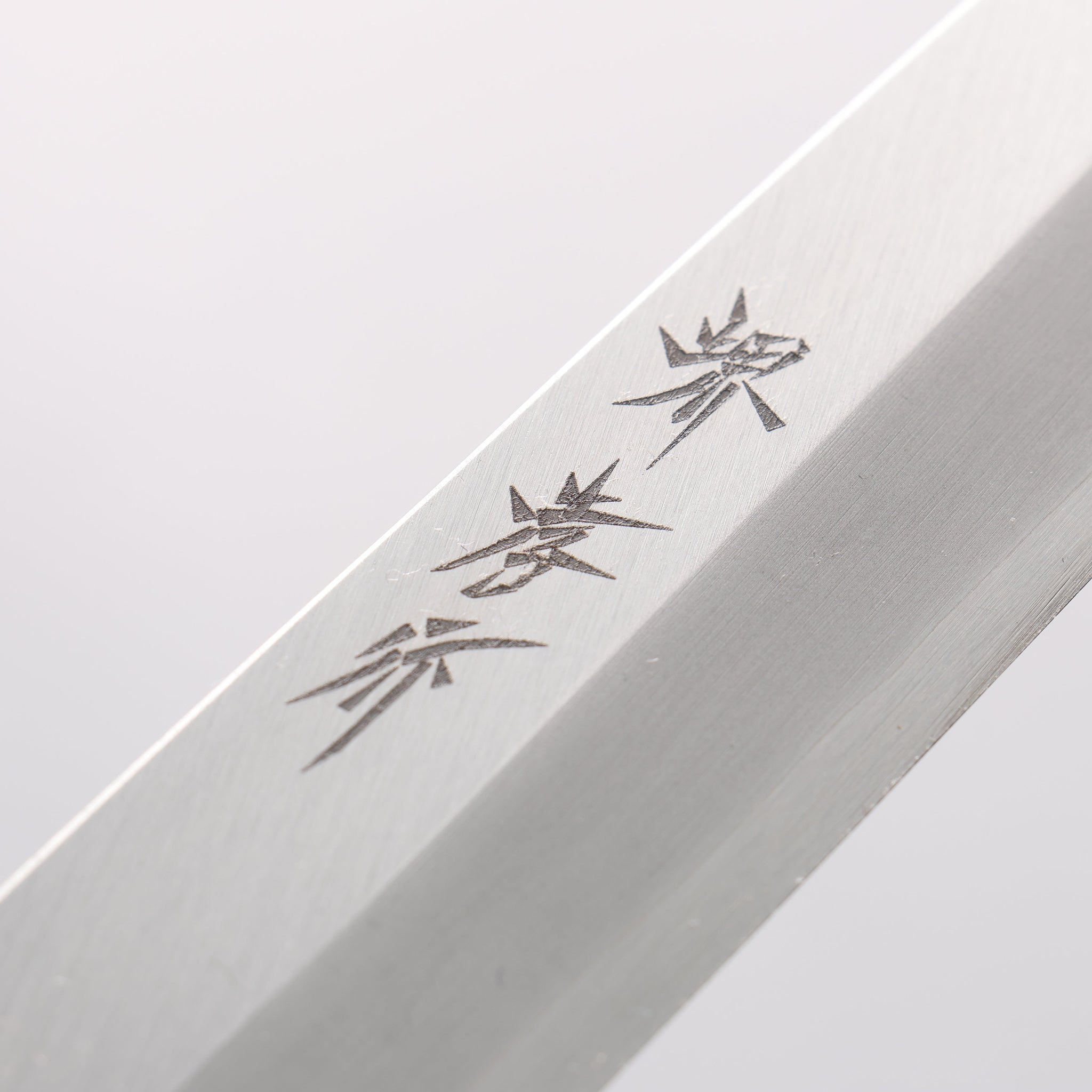 堺 孝行 なないろ INOX モリブデン鋼 柳刃包丁 240mm ABS樹脂(群青パール)柄 - 清助刃物
