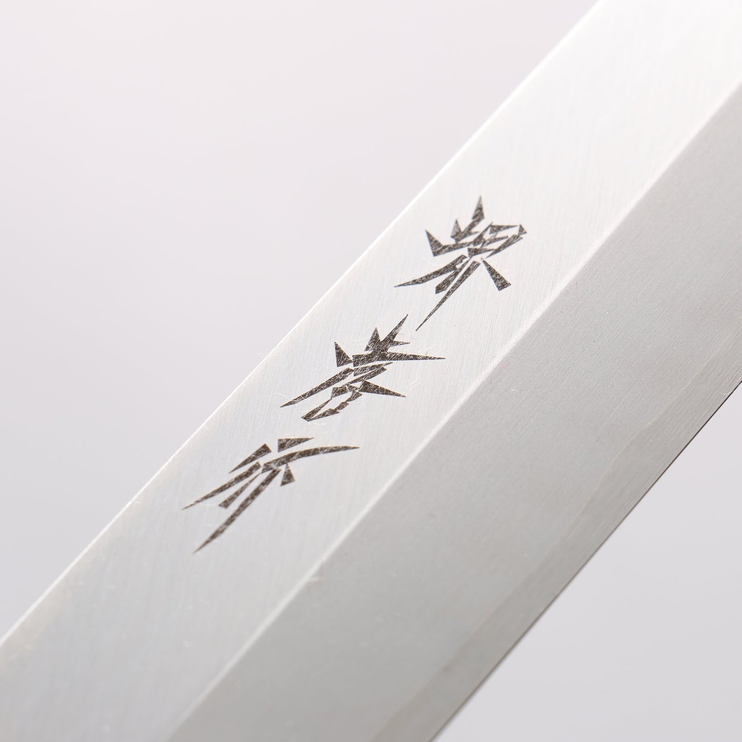 堺 孝行 なないろ INOX モリブデン鋼 柳刃包丁 270mm ABS樹脂(赤べっ甲)柄 - 清助刃物