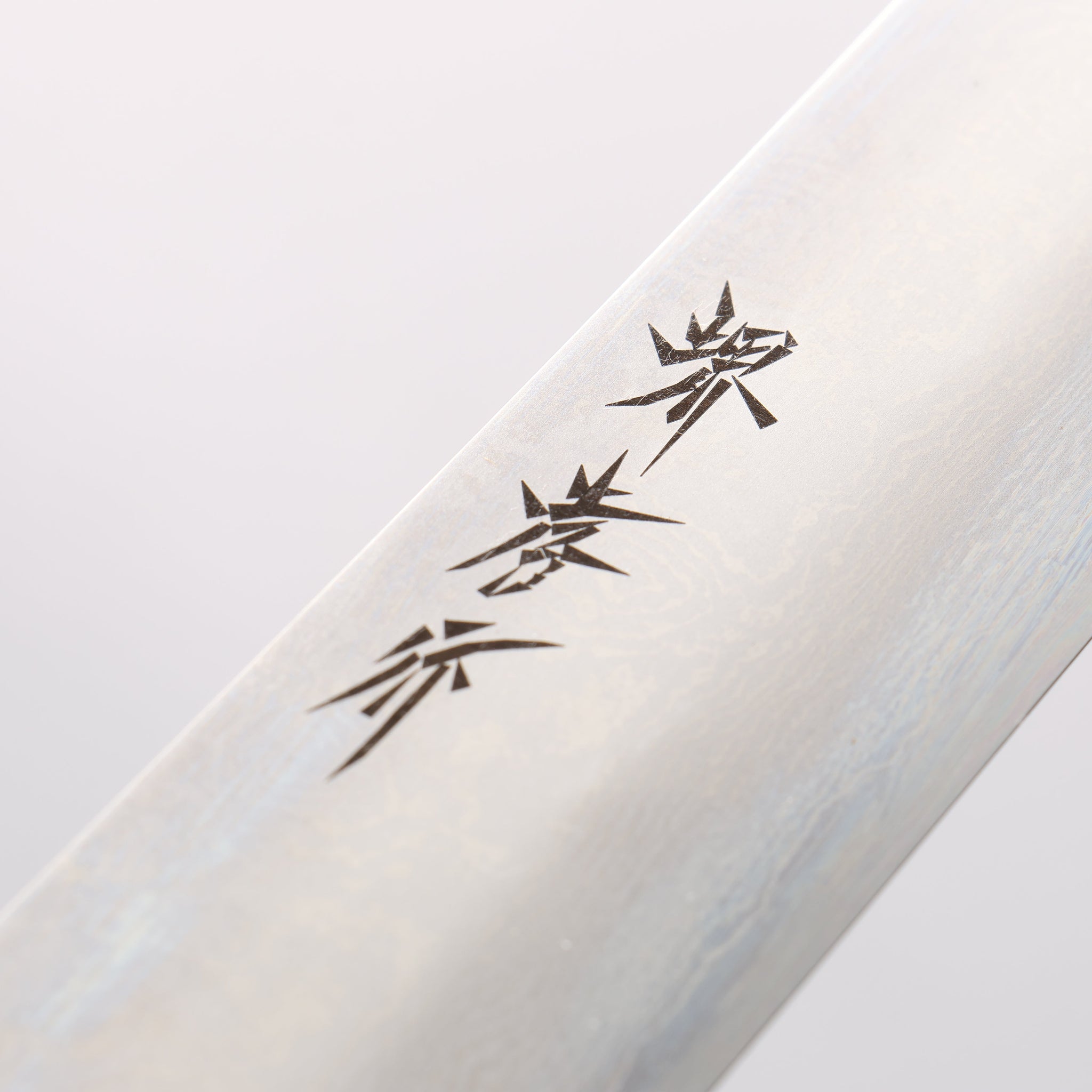 堺 孝行 銀三鋼 ダマスカス 剣型柳刃包丁 300mm - 清助刃物