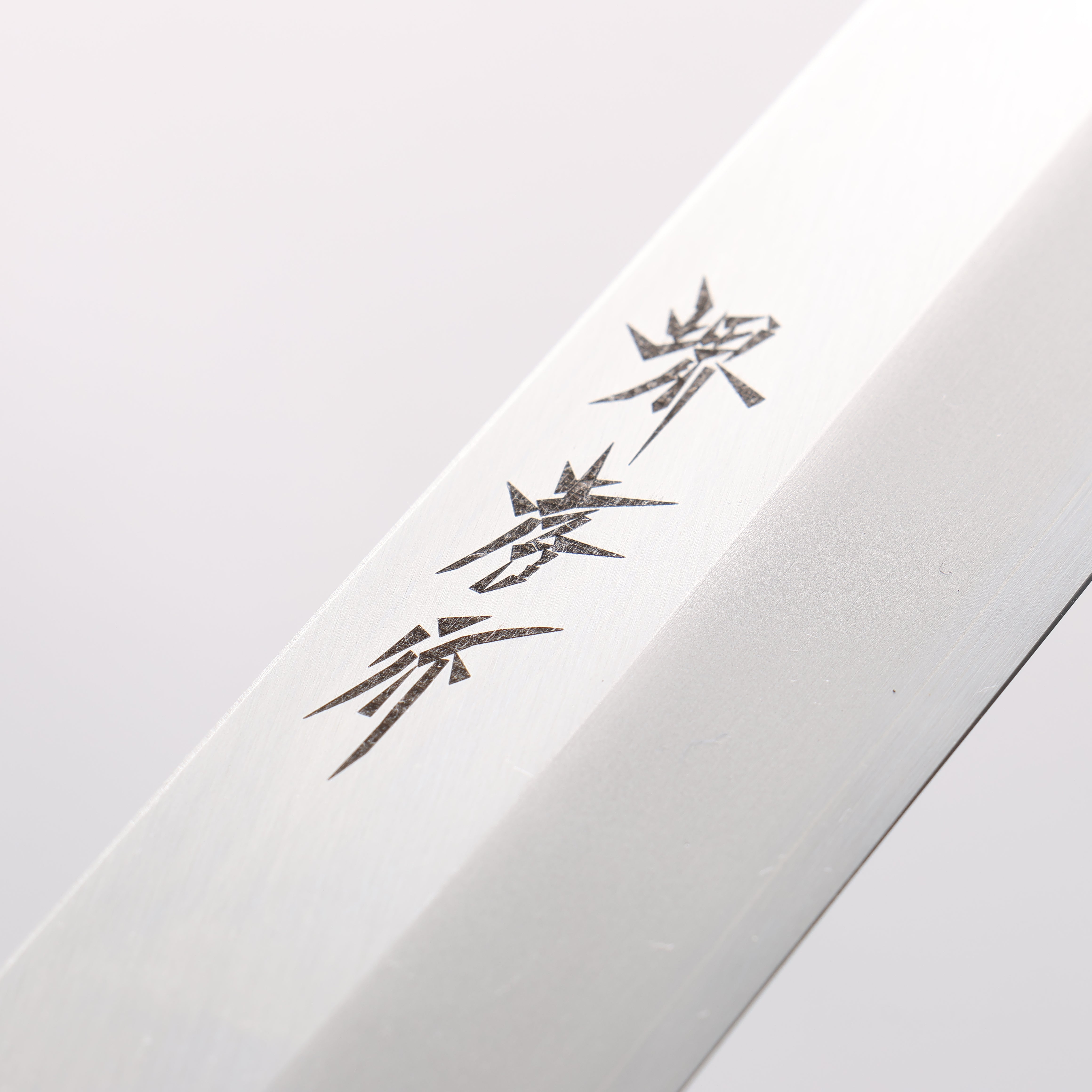 堺 孝行 なないろ INOX モリブデン鋼 柳刃包丁 270mm ABS樹脂(乾漆墨黒)柄 - 清助刃物