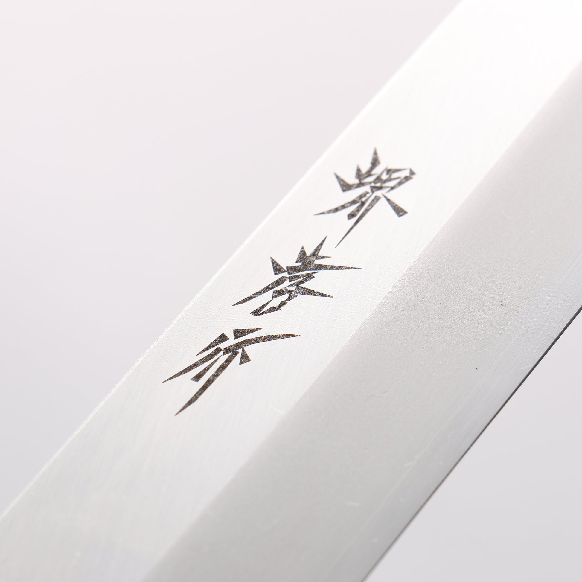 堺 孝行 なないろ INOX モリブデン鋼 柳刃包丁 270mm ABS樹脂(乾漆墨黒)柄 - 清助刃物