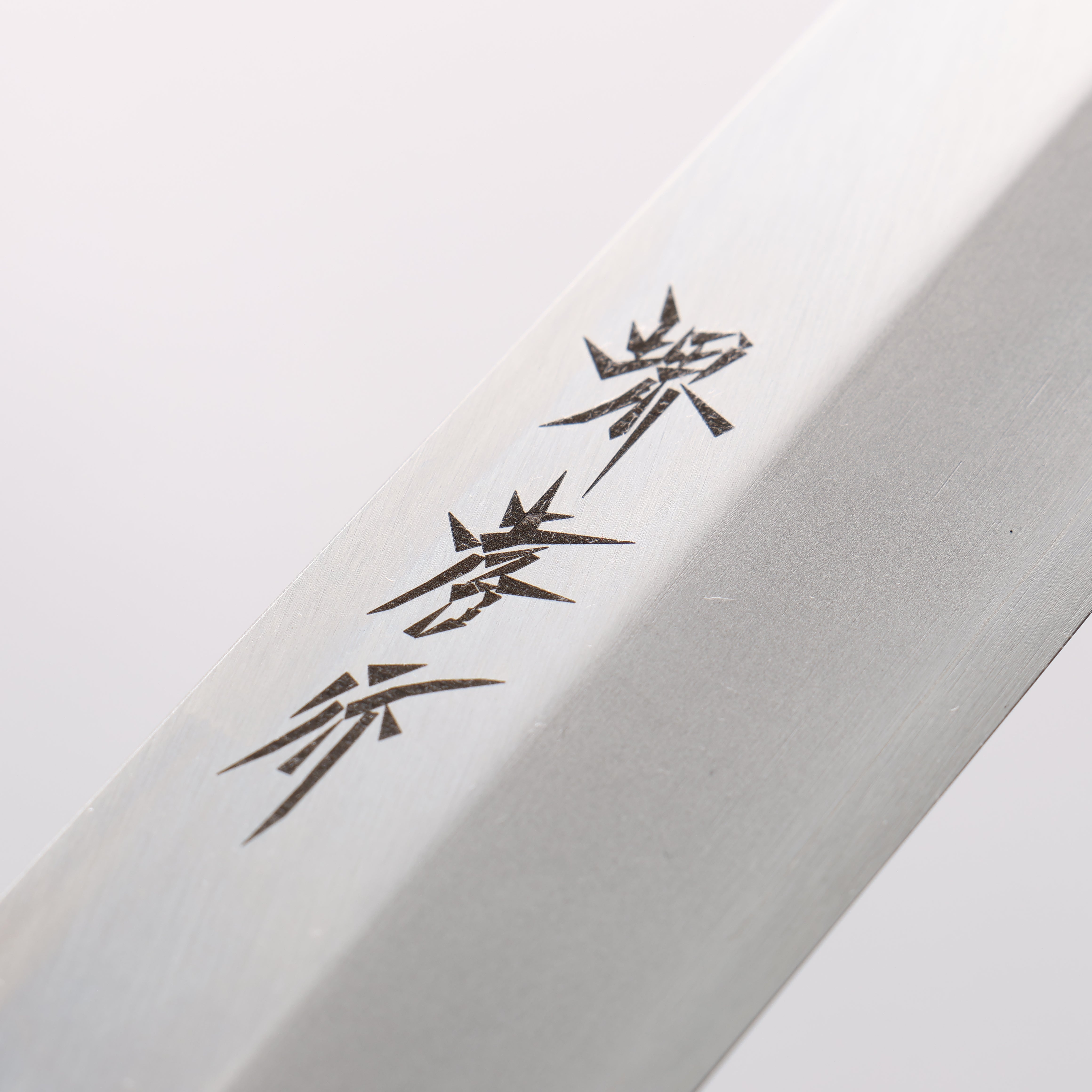 堺 孝行 なないろ INOX モリブデン鋼 柳刃包丁 270mm ABS樹脂(群青べっ甲)柄 - 清助刃物