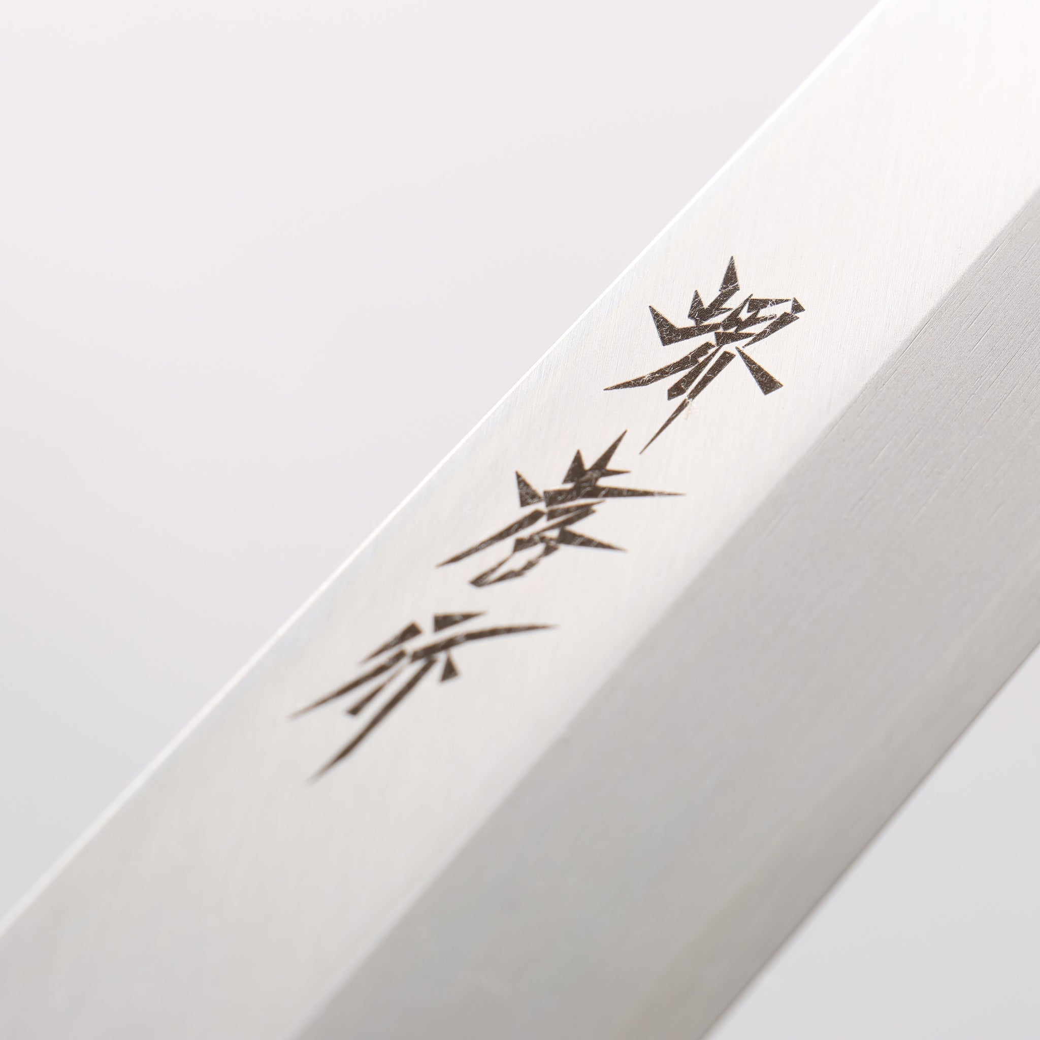 堺 孝行 なないろ INOX モリブデン鋼 柳刃包丁 270mm ABS樹脂(黄緑パール)柄 - 清助刃物