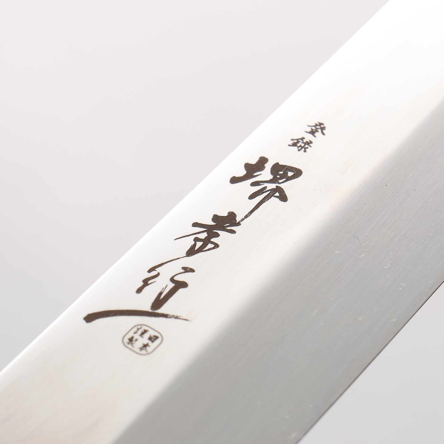 堺 孝行 銀龍 本焼 スウェーデン鋼 鏡面仕上げ 先丸柳刃包丁 300mm スタビライズドウッド柄 鞘付き - 清助刃物