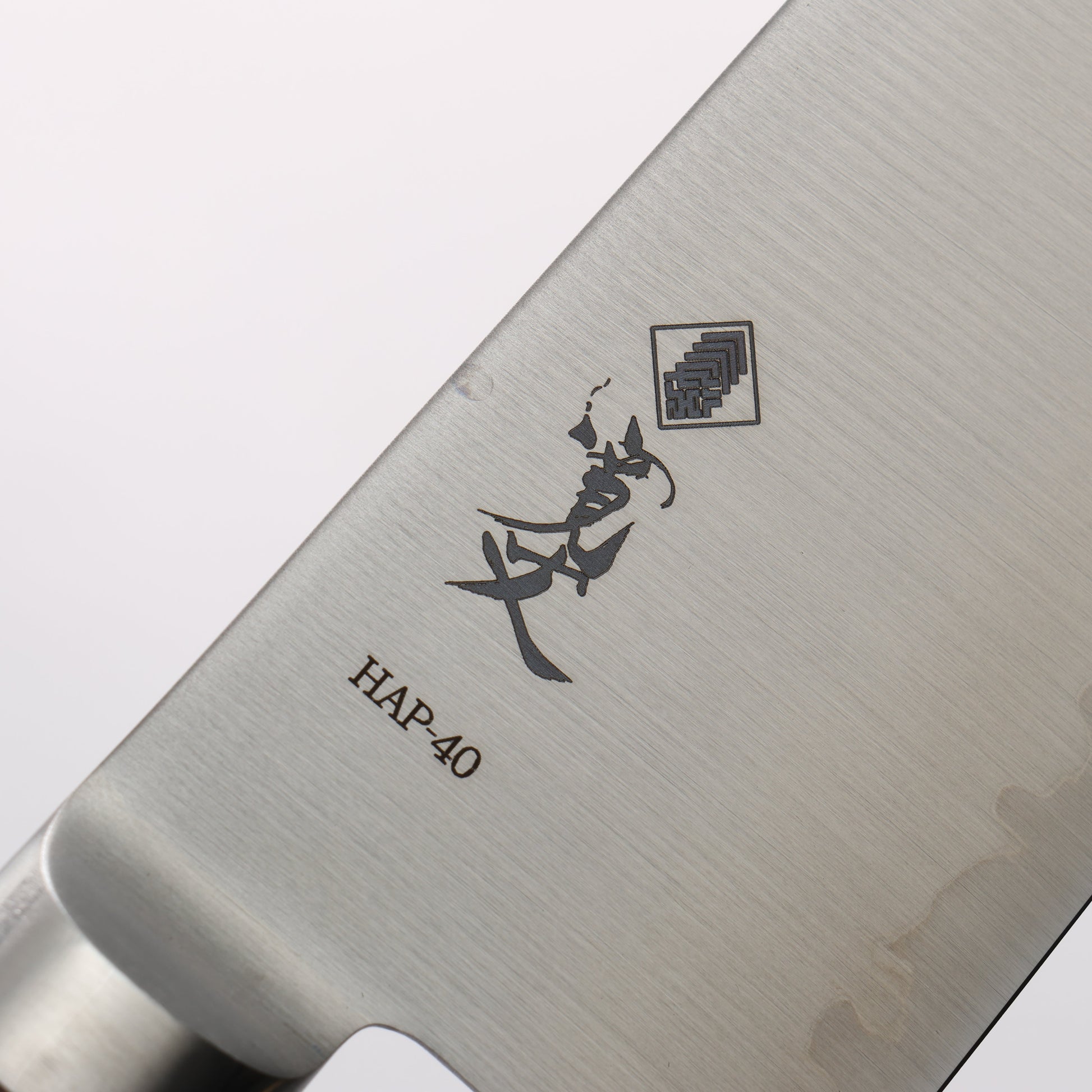 寛丈 HAP40 三徳包丁 180mm マホガニー柄 - 清助刃物