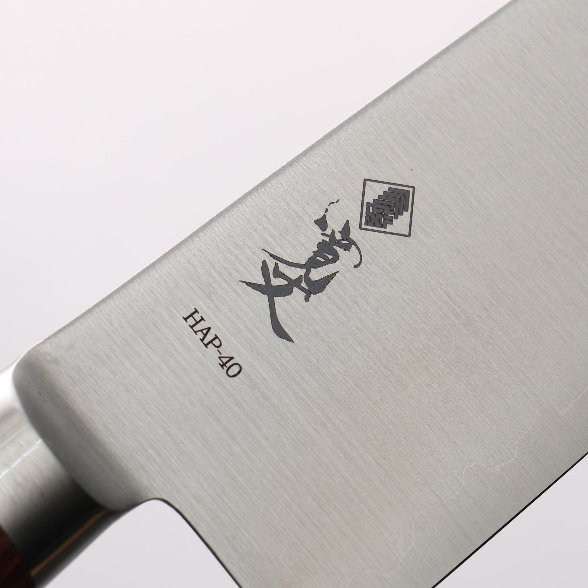 寛丈 HAP40 切付三徳包丁 180mm マホガニー柄 - 清助刃物