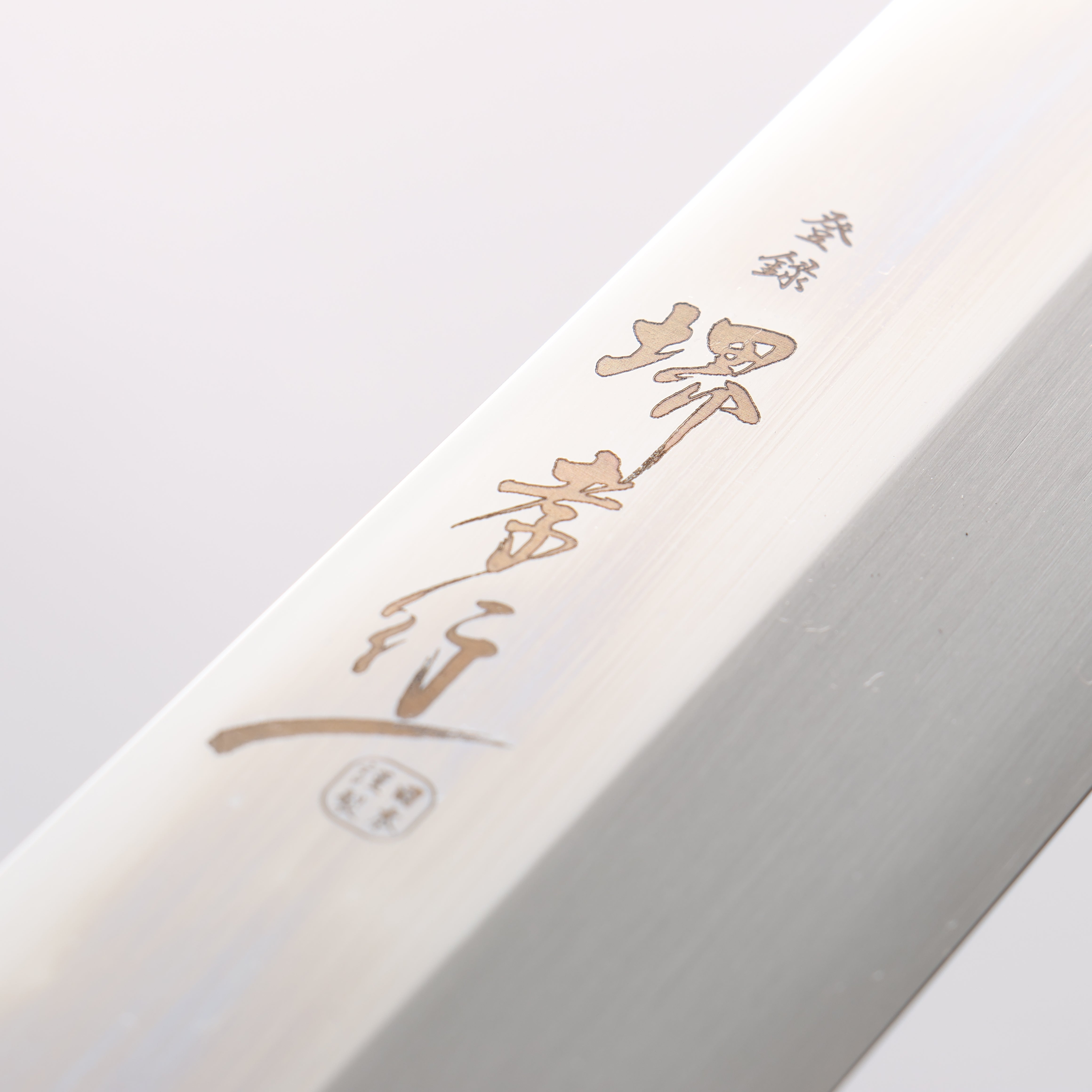 堺 孝行 銀龍 本焼 スウェーデン鋼 鏡面仕上げ 先丸柳刃包丁 300mm ウェンジ(両側水牛リング付き）柄 鞘付き - 清助刃物