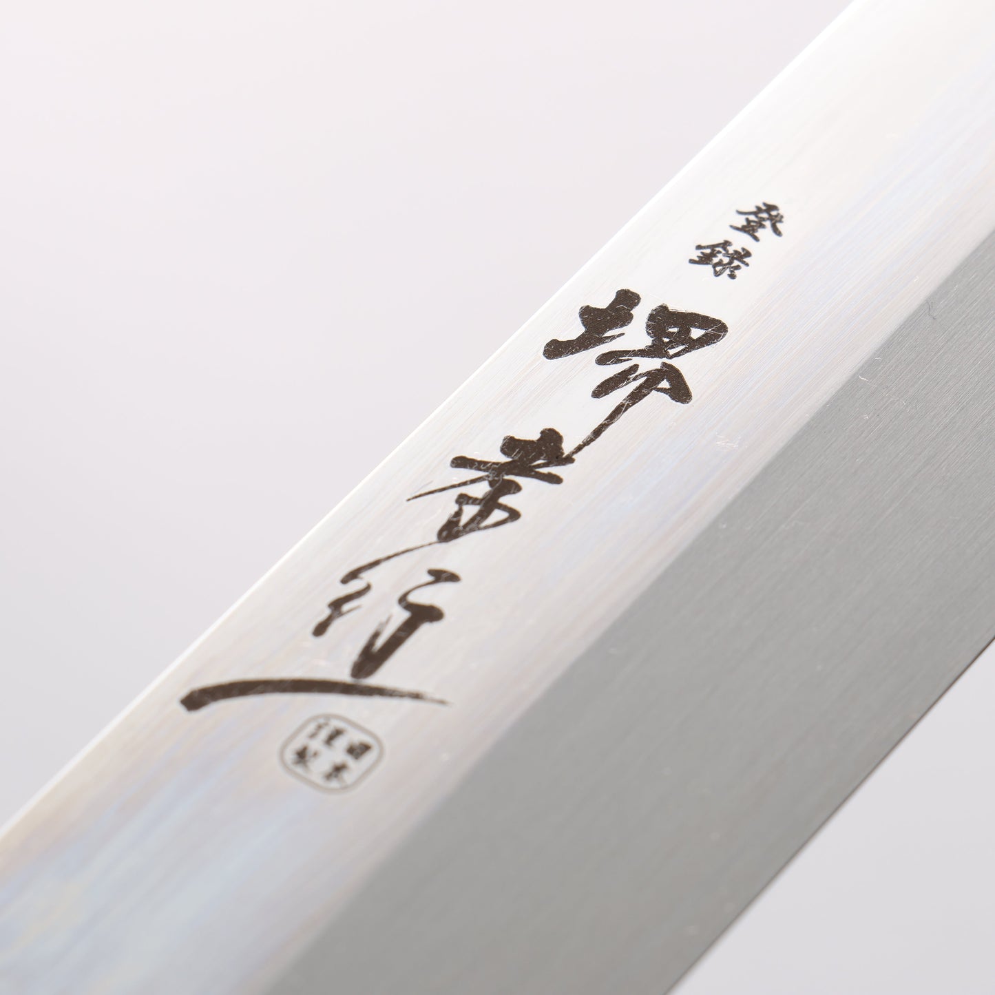堺 孝行 銀龍 本焼 スウェーデン鋼 鏡面仕上げ 柳刃包丁 300mm ウェンジ(両側水牛リング付き）柄 鞘付き - 清助刃物