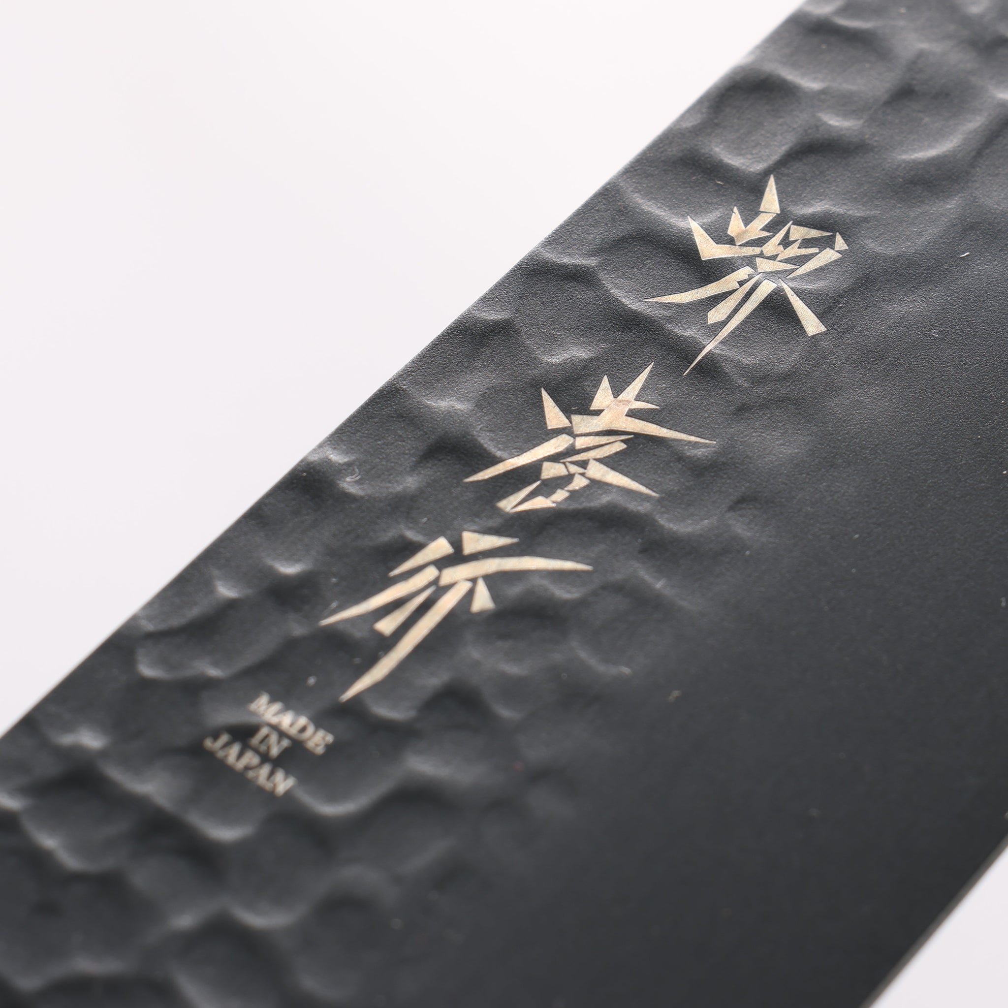 堺 孝行 黒影 V金10号 鎚目 テフロン加工 三徳包丁 170mm 樫焼柄