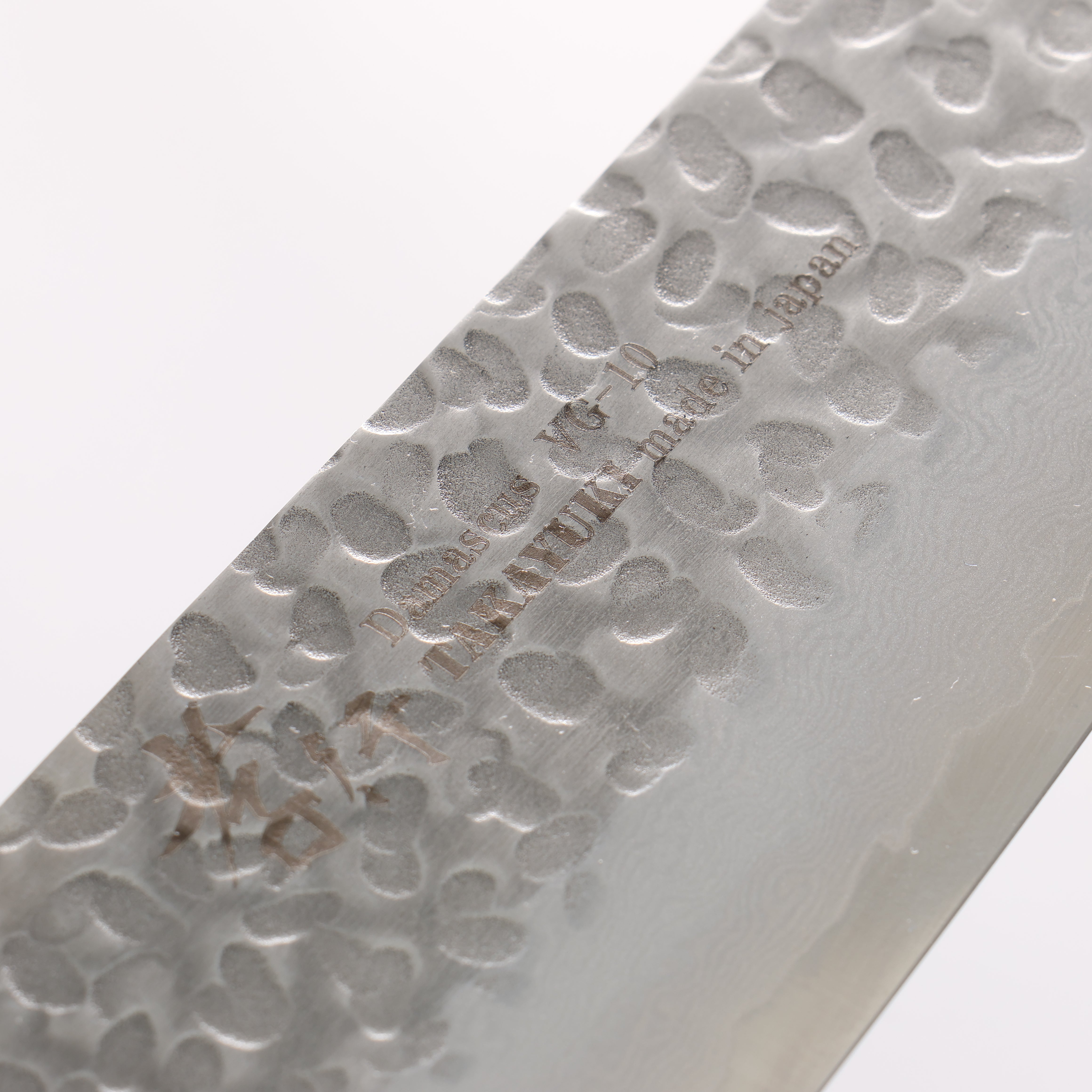 堺 孝行 VG10 33層 ダマスカス 牛刀包丁 210mm デザートアイアンウッド（杉原モデル）柄 - 清助刃物