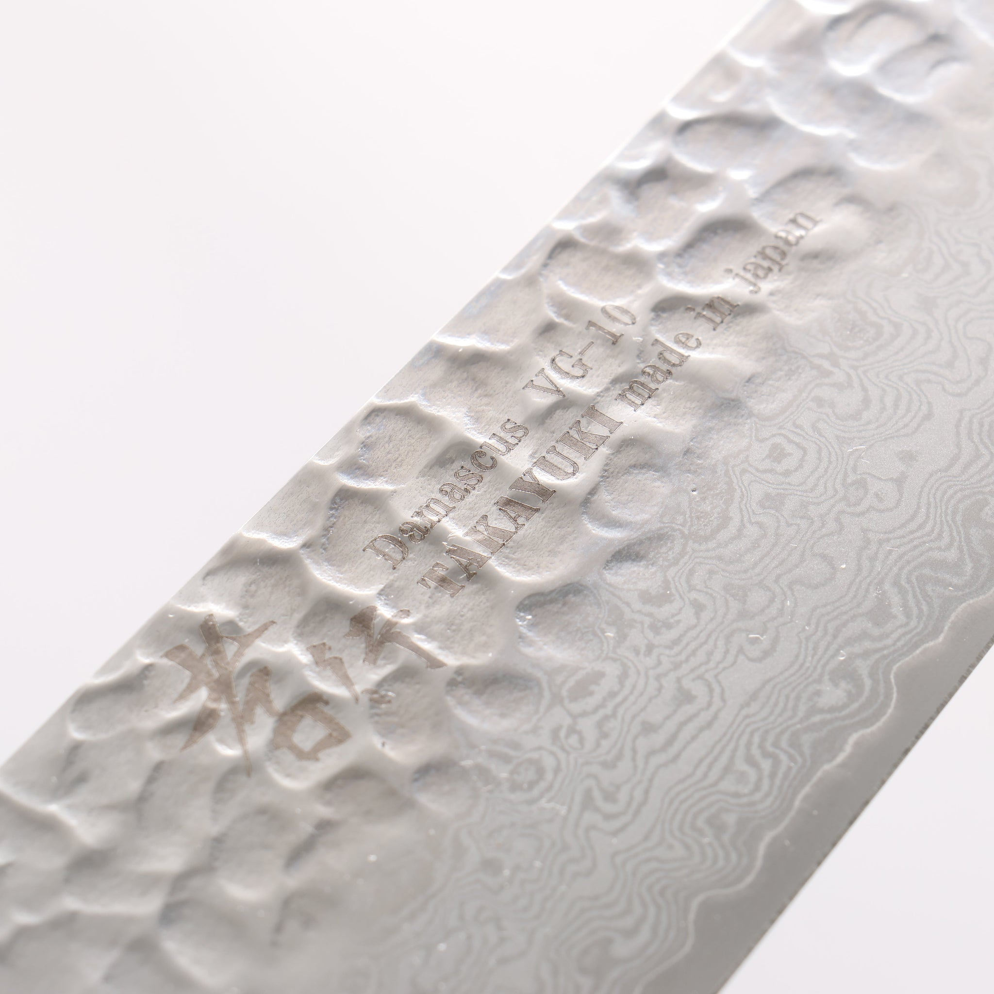 堺 孝行 V金10号 33層ダマスカス 牛刀包丁 210mm 樫の木漆塗り(彩宇)柄 - 清助刃物