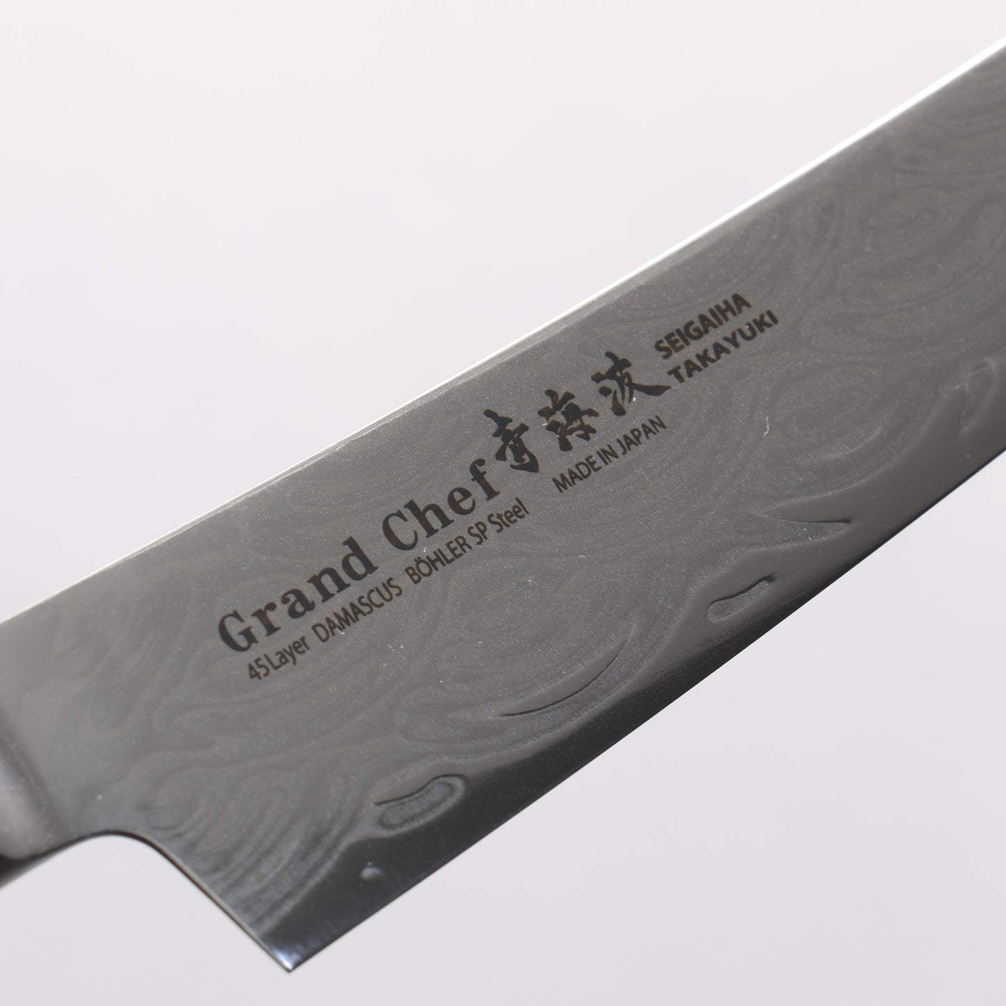 堺 孝行 青海波 Böhler SP スチール 45層ダマスカス 磨き仕上げ 剣型ペティナイフ包丁 150mm 黒合板柄 - 清助刃物