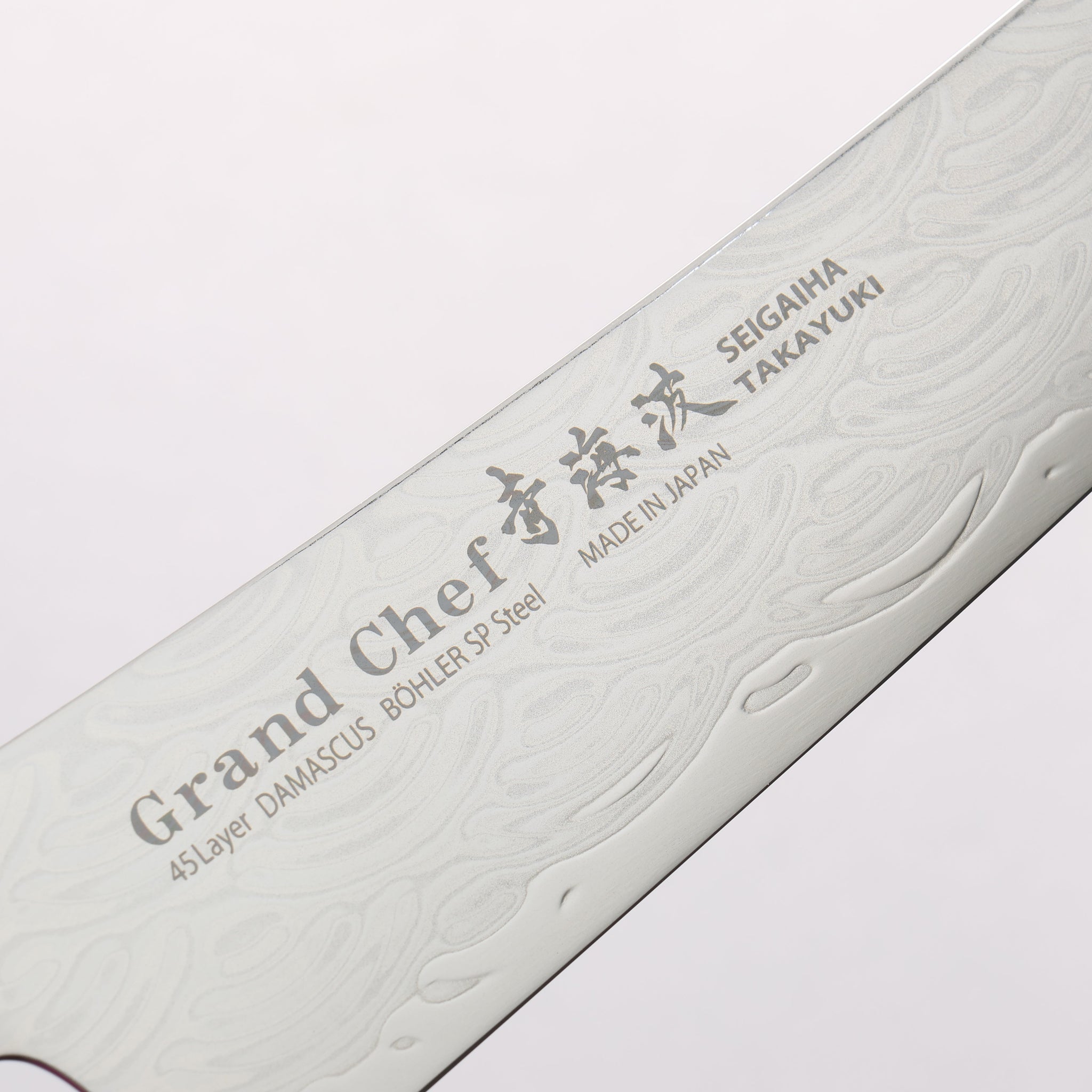 堺 孝行 青海波 Böhler SP スチール 45層ダマスカス 磨き仕上げ 剣型三徳包丁 160mm 黒合板柄