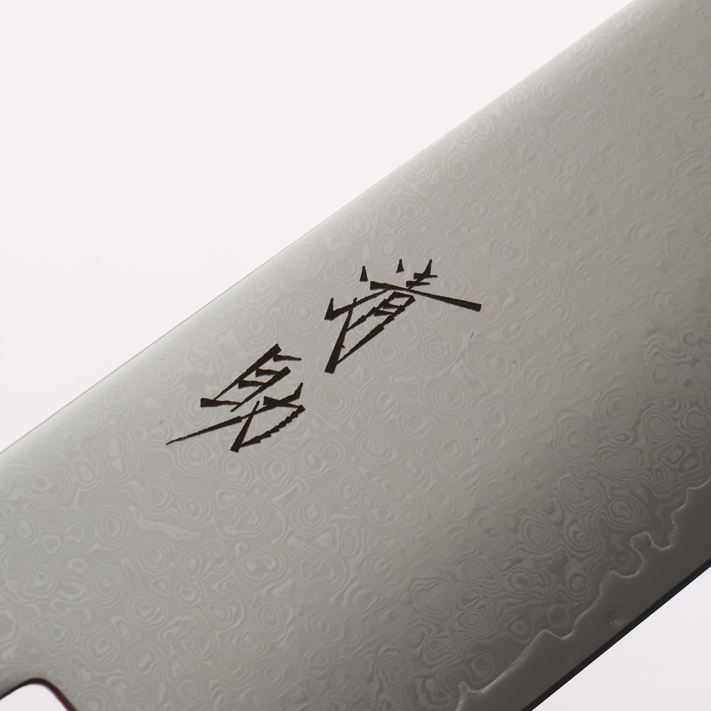 清助 V金10号 33層ダマスカス 三徳包丁 180mm 黒檀(白輪）柄 - 清助刃物