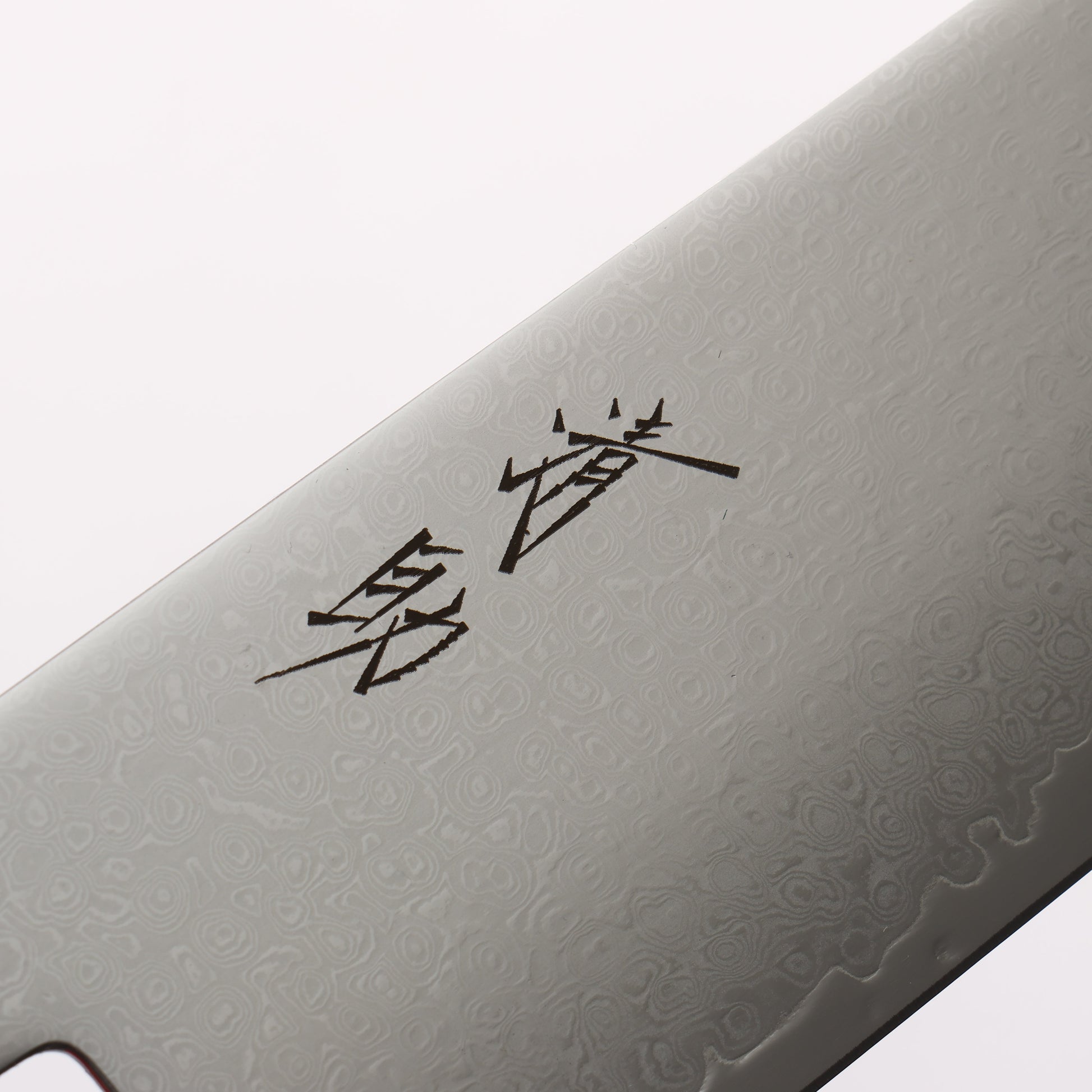 清助 V金10号 33層ダマスカス 三徳包丁 180mm 黒檀(白輪）柄 - 清助刃物