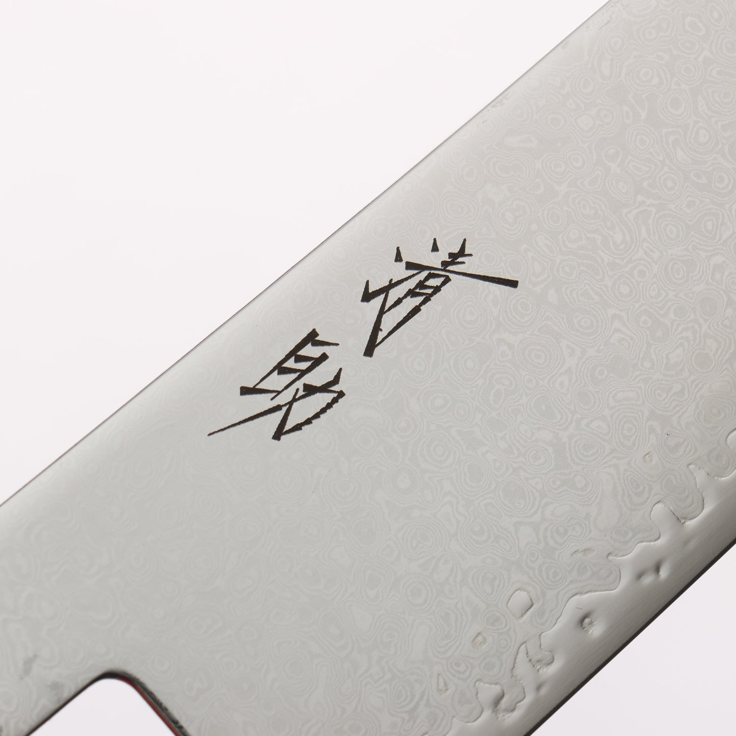清助 V金10号 33層ダマスカス 牛刀包丁 210mm 黒檀(白輪）柄 - 清助刃物