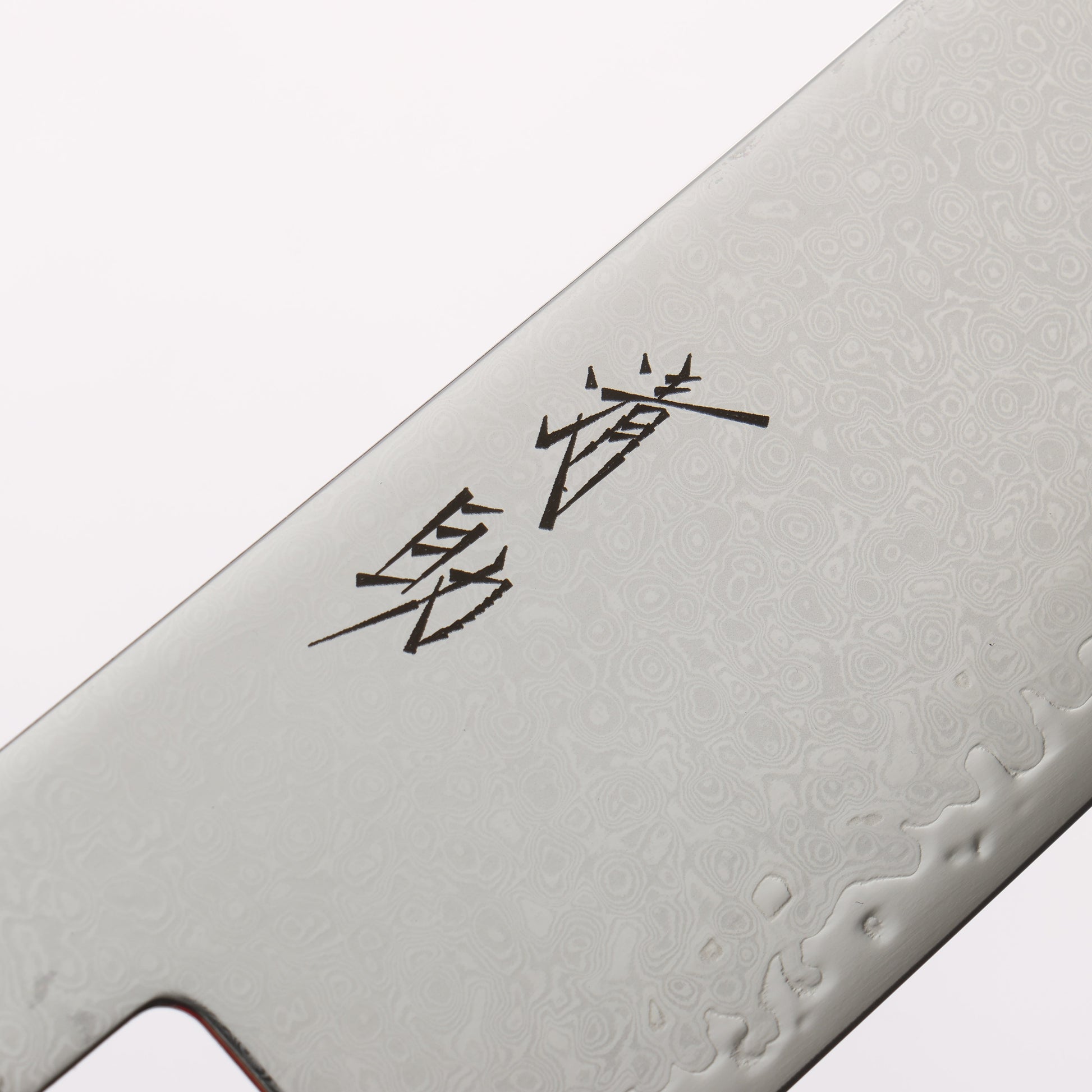 清助 V金10号 33層ダマスカス 牛刀包丁 210mm 黒檀(白輪）柄 - 清助刃物