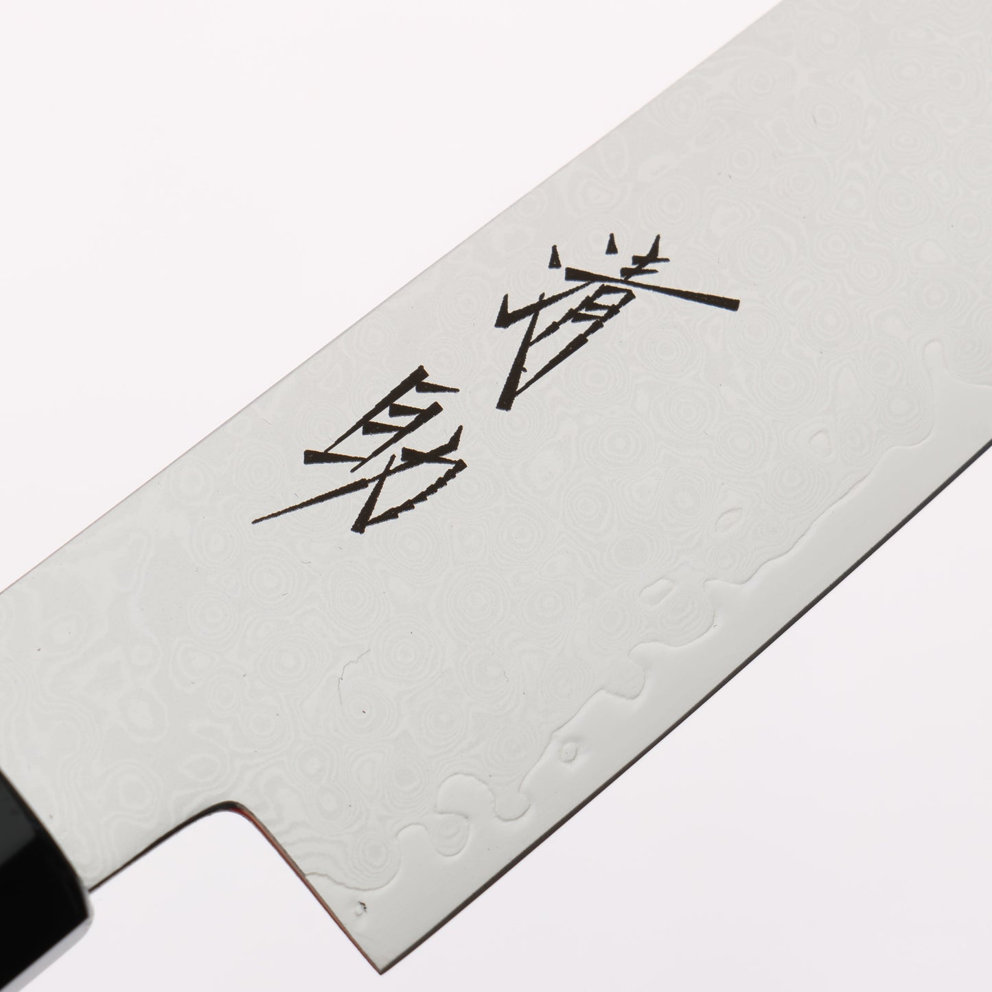 清助 V金10号 33層ダマスカス ペティーナイフ 150mm 黒檀(白輪）柄 - 清助刃物