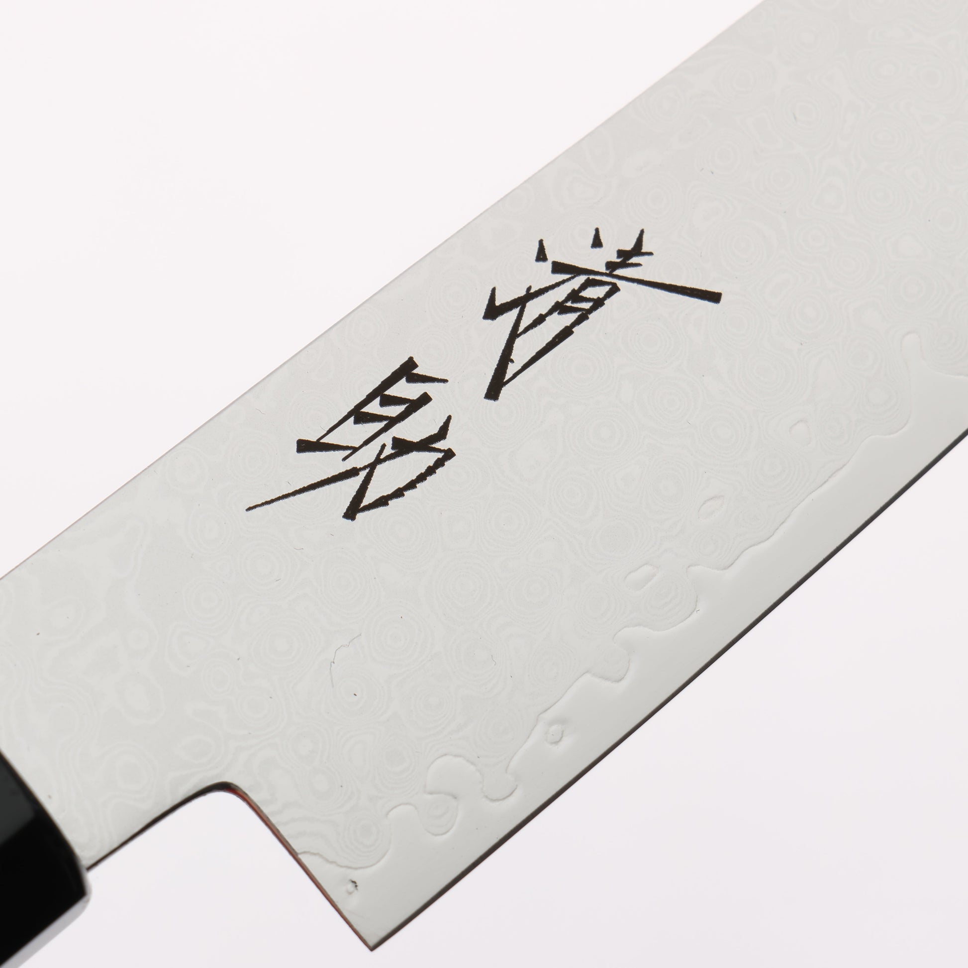 清助 V金10号 33層ダマスカス ペティーナイフ 150mm 黒檀(白輪）柄 - 清助刃物