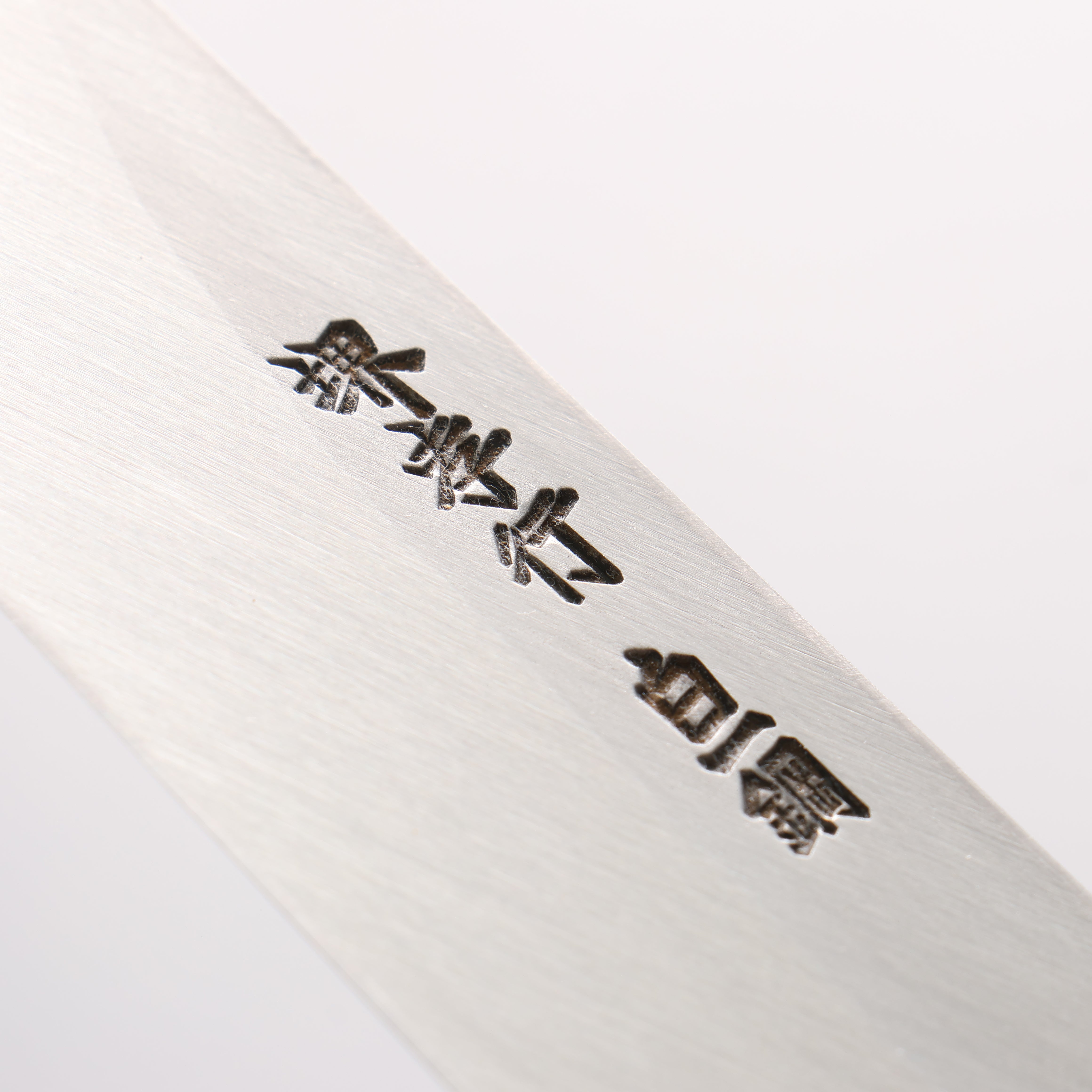 堺 孝行 白虎 白一鋼 切付柳刃包丁 300mm スタビライズドウッド柄 鞘付き - 清助刃物