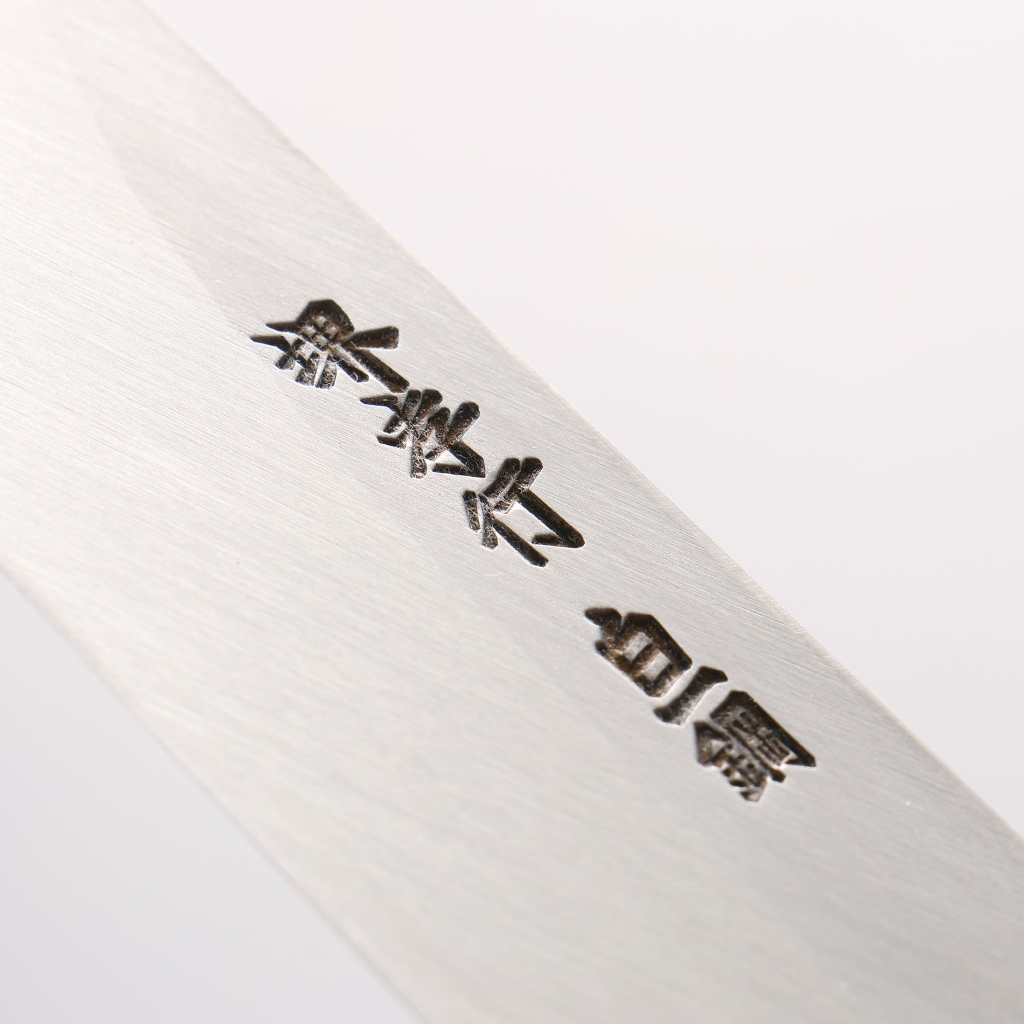 堺 孝行 白虎 白一鋼 切付柳刃包丁 300mm スタビライズドウッド柄 鞘付き - 清助刃物