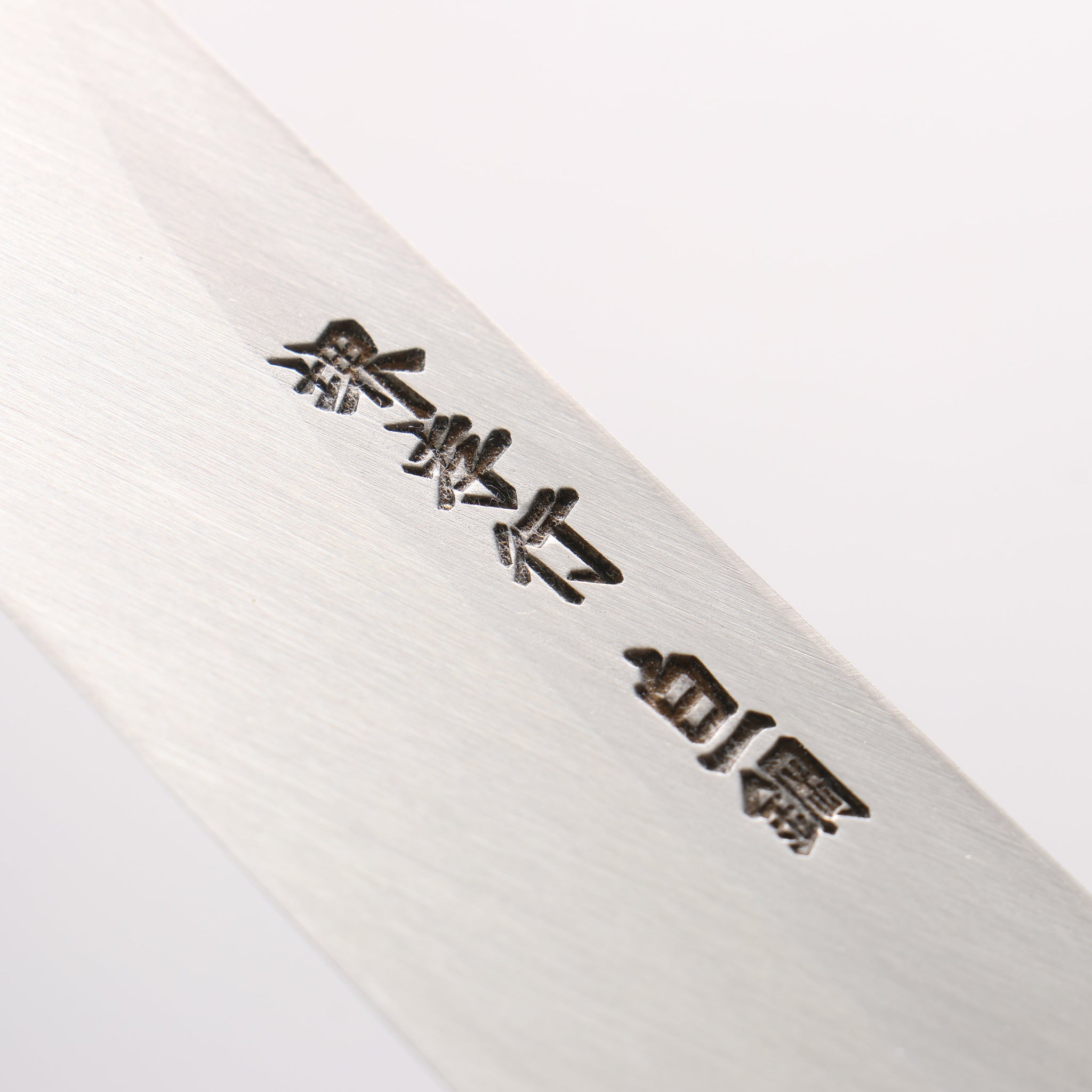 堺 孝行 白虎 白一鋼 切付柳刃包丁 300mm スタビライズドウッド柄 鞘付き - 清助刃物