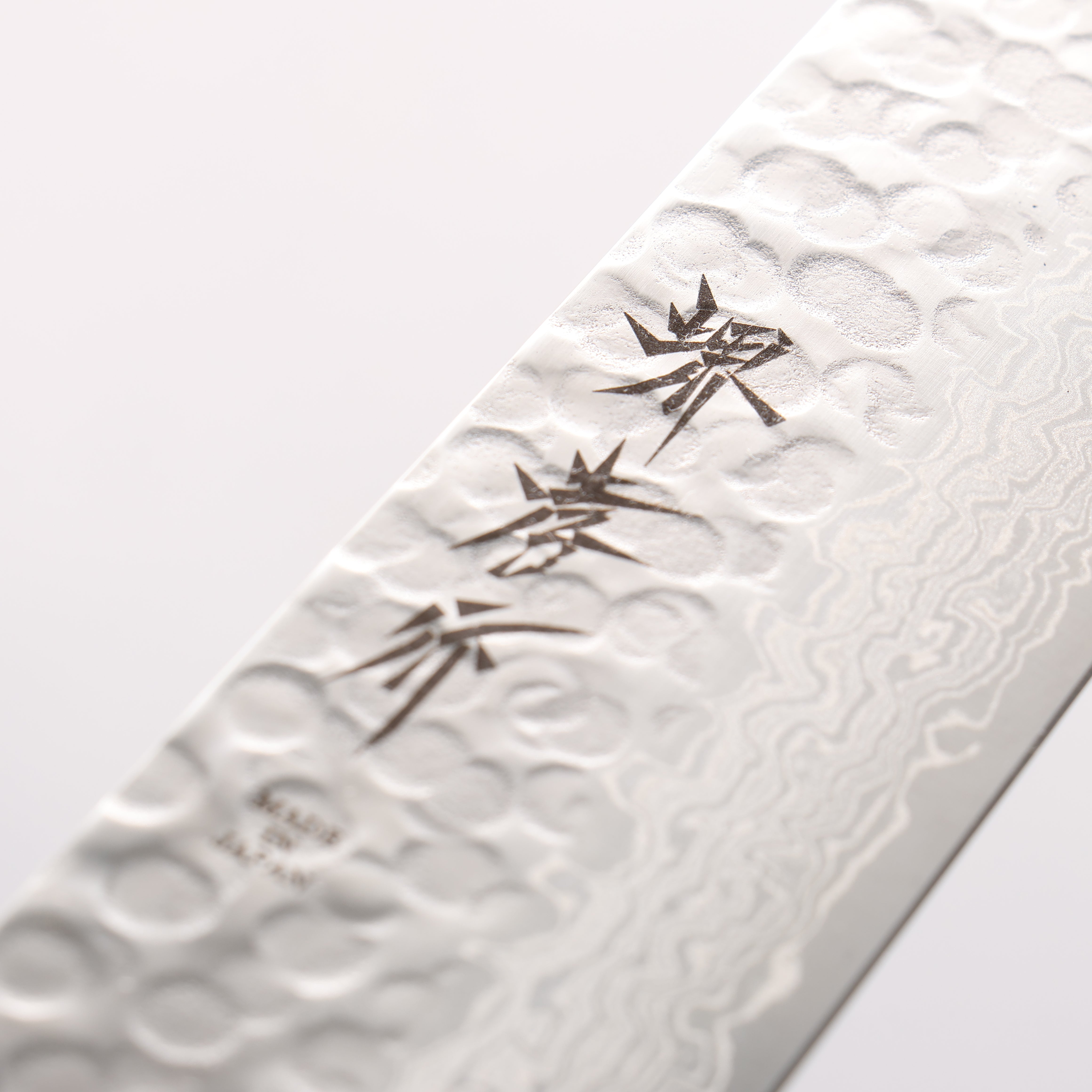 堺 孝行 飛燕 AUS10 45層ダマスカス 切付筋引包丁 300mm ウエンジ柄 - 清助刃物