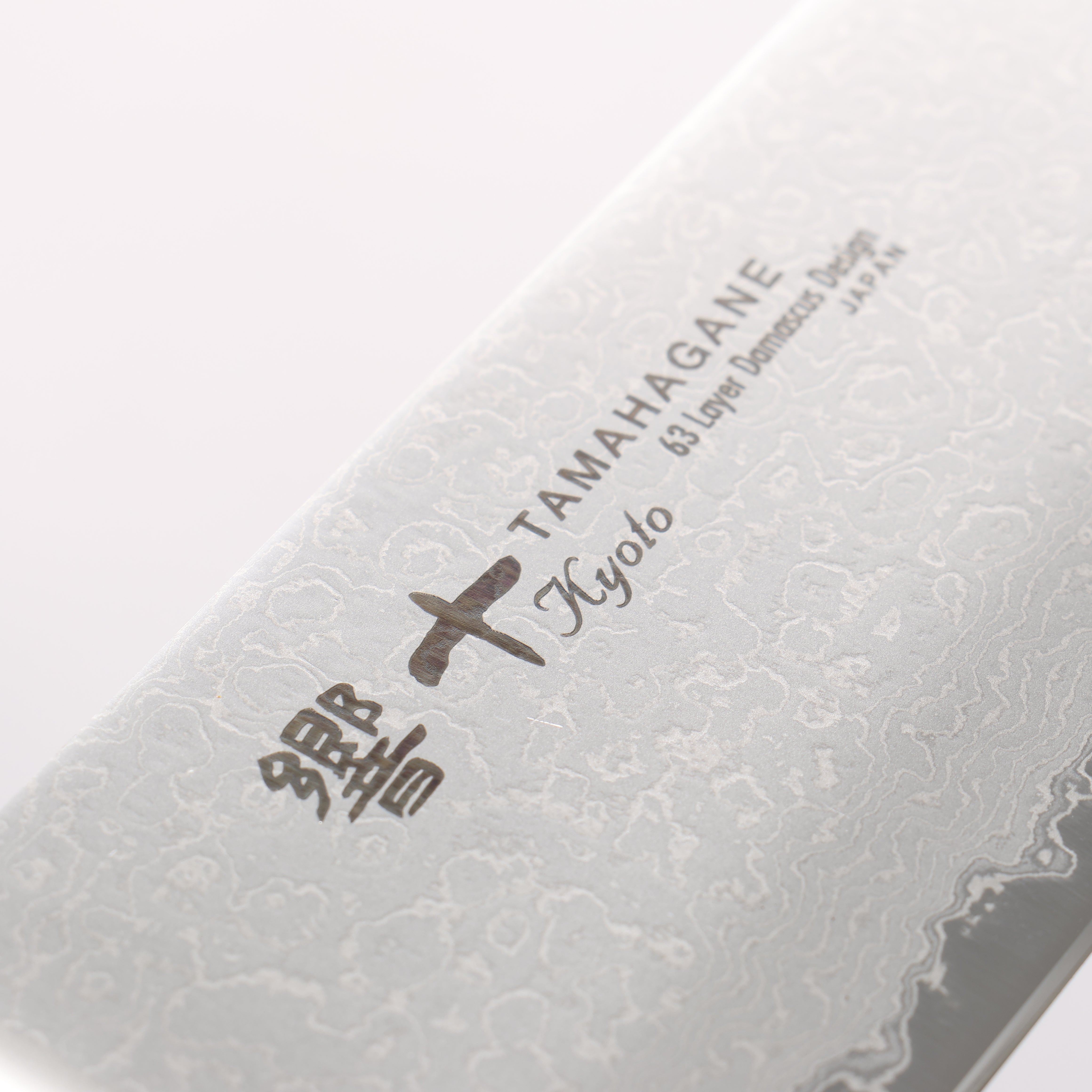 玉鋼 響十 63層 ダマスカス 三徳包丁 175mm KP-1114 – 清助刃物 Japan