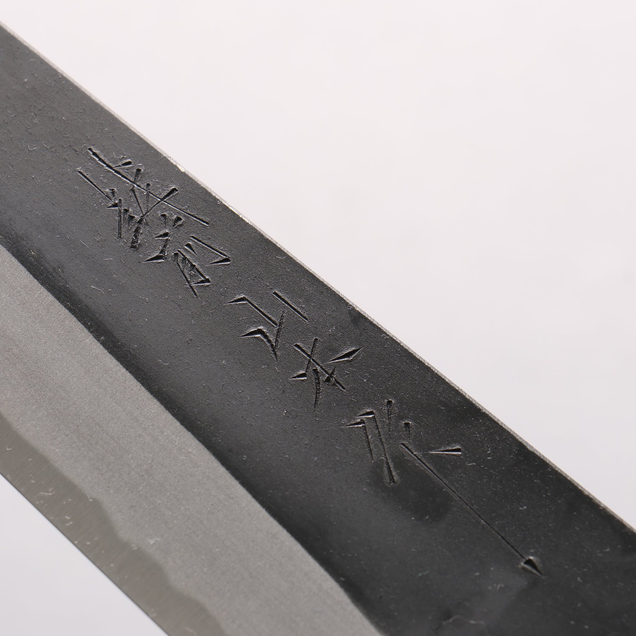 山本 直 安来青紙鋼 黒打 牛刀包丁 240mm ウォルナット柄 