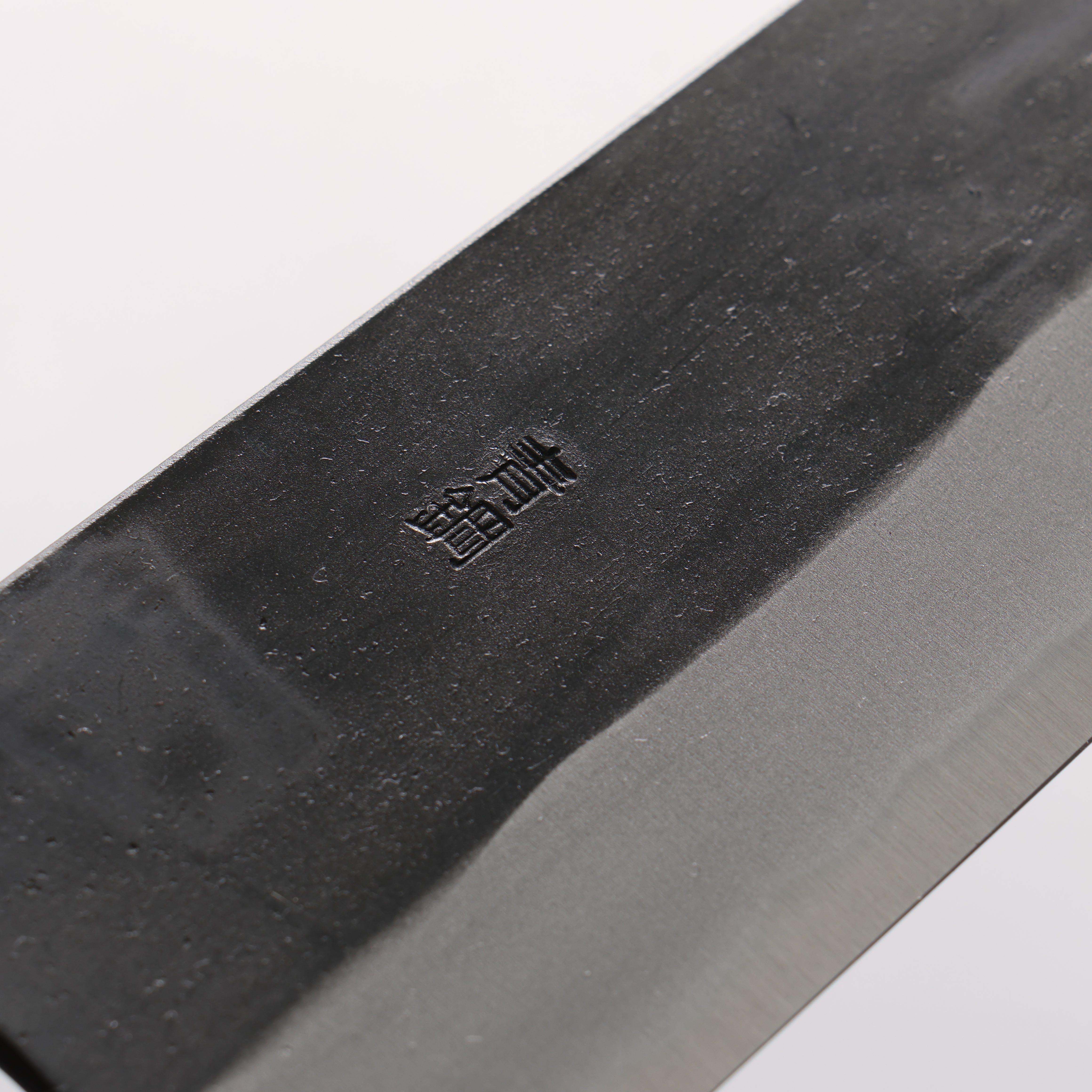 山本 直 安来青紙鋼 黒打 牛刀包丁 240mm ウォルナット柄 