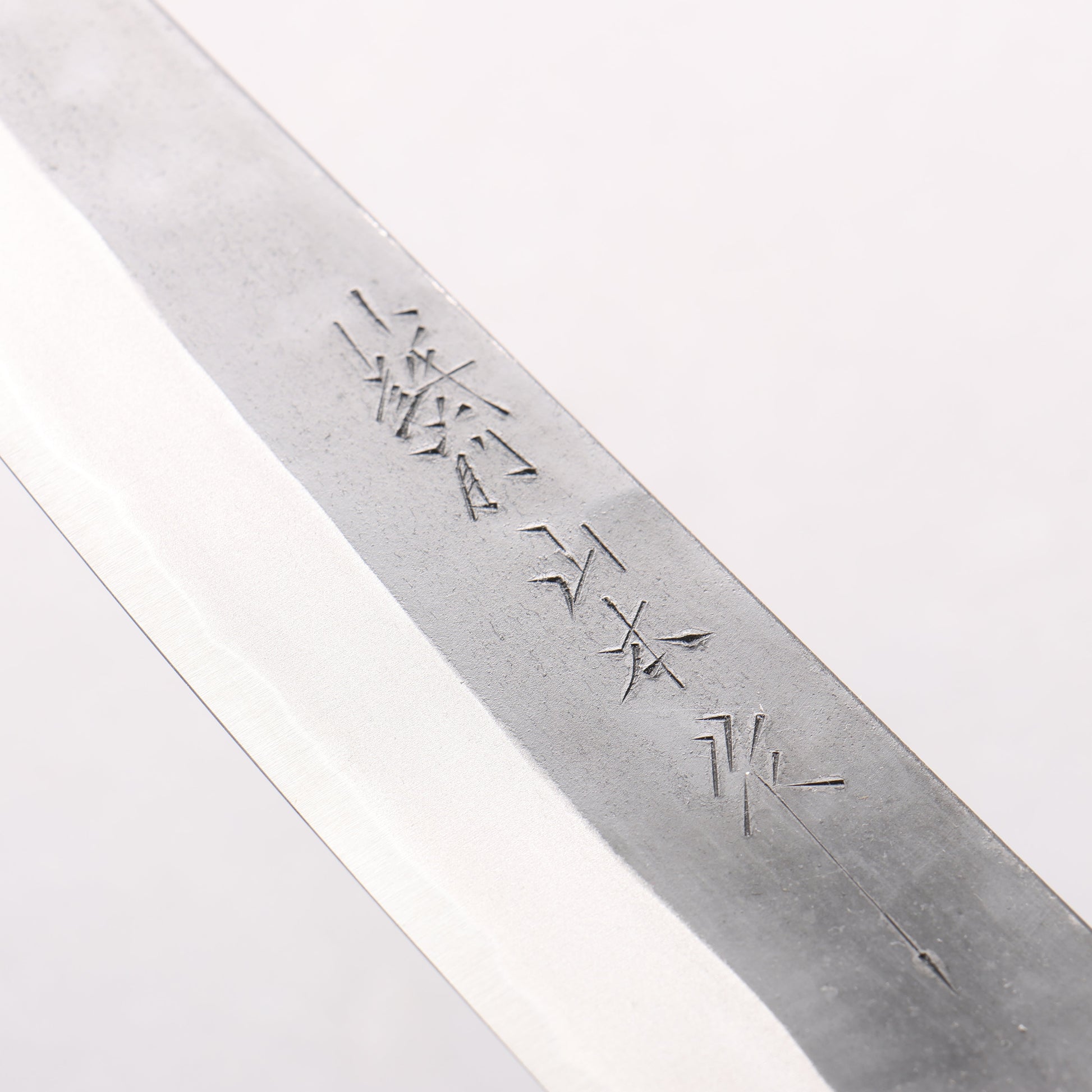 山本 直 安来青紙鋼 黒打 筋引包丁 240mm ウォルナット柄 - 清助刃物