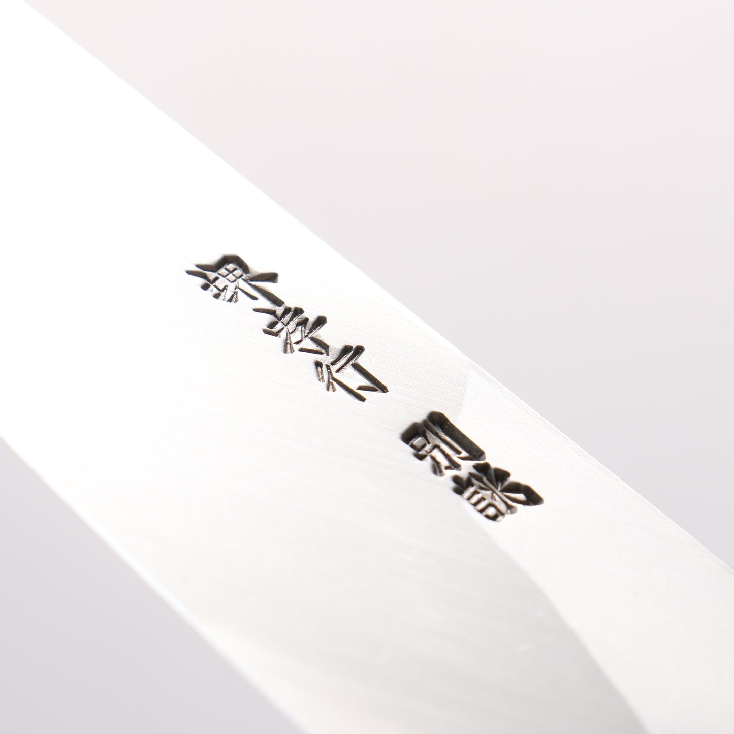 堺 孝行 特上 白ニ鋼 切付出刃包丁 150mm 朴柄 - 清助刃物