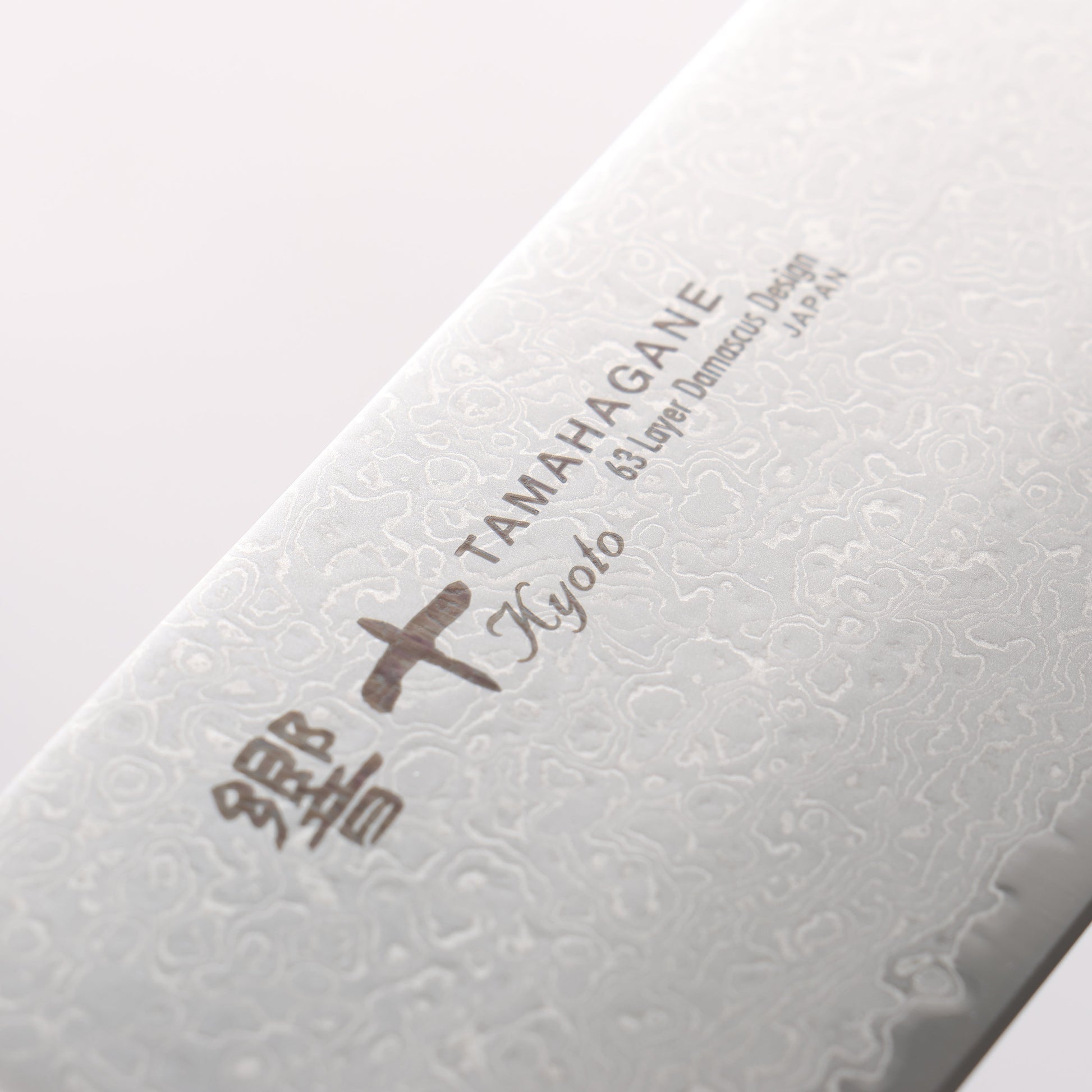 玉鋼 響十 63層 ダマスカス 菜切包丁 160mm KP-1116 - 清助刃物