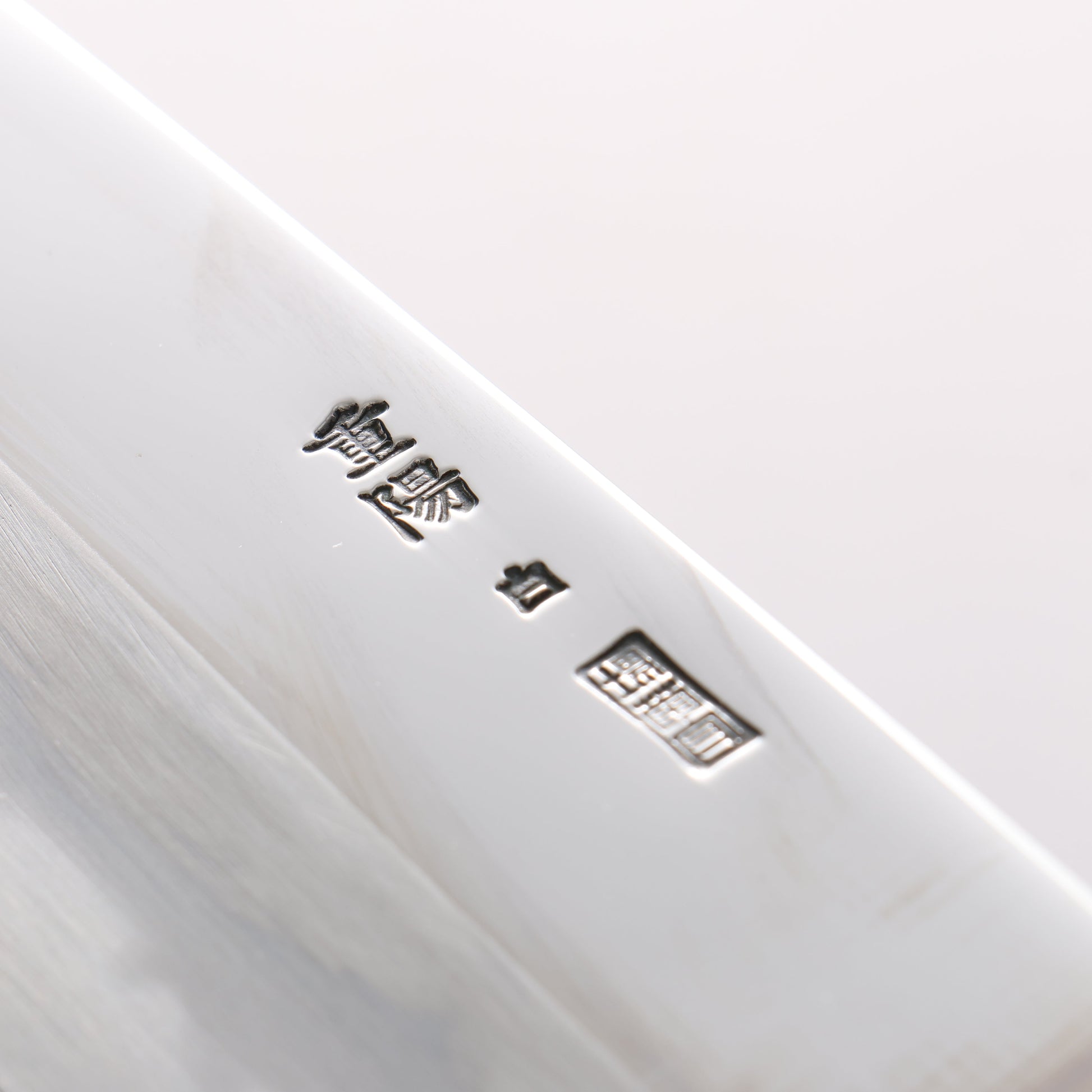 重陽 白鋼 鏡面仕上げ 三徳包丁 180mm 朴柄 - 清助刃物