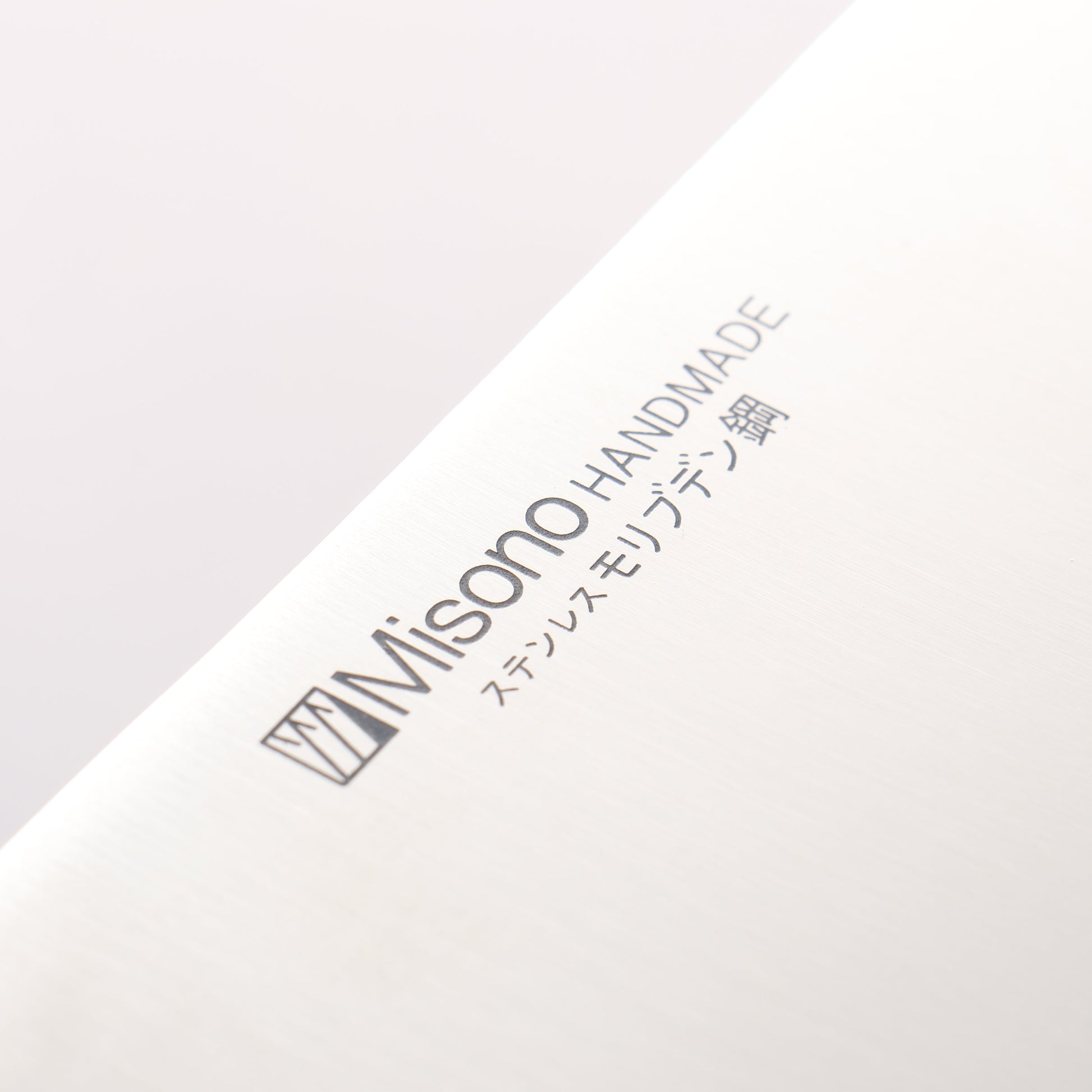 ミソノ モリブデン鋼（MOL） 牛刀包丁 300mm - 清助刃物