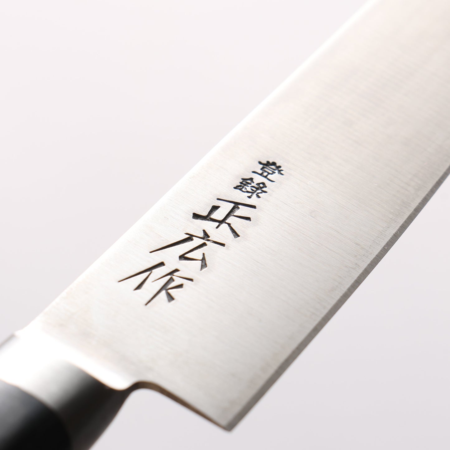 正広 日本鋼 (ZCD-U) ペティーナイフ - 清助刃物