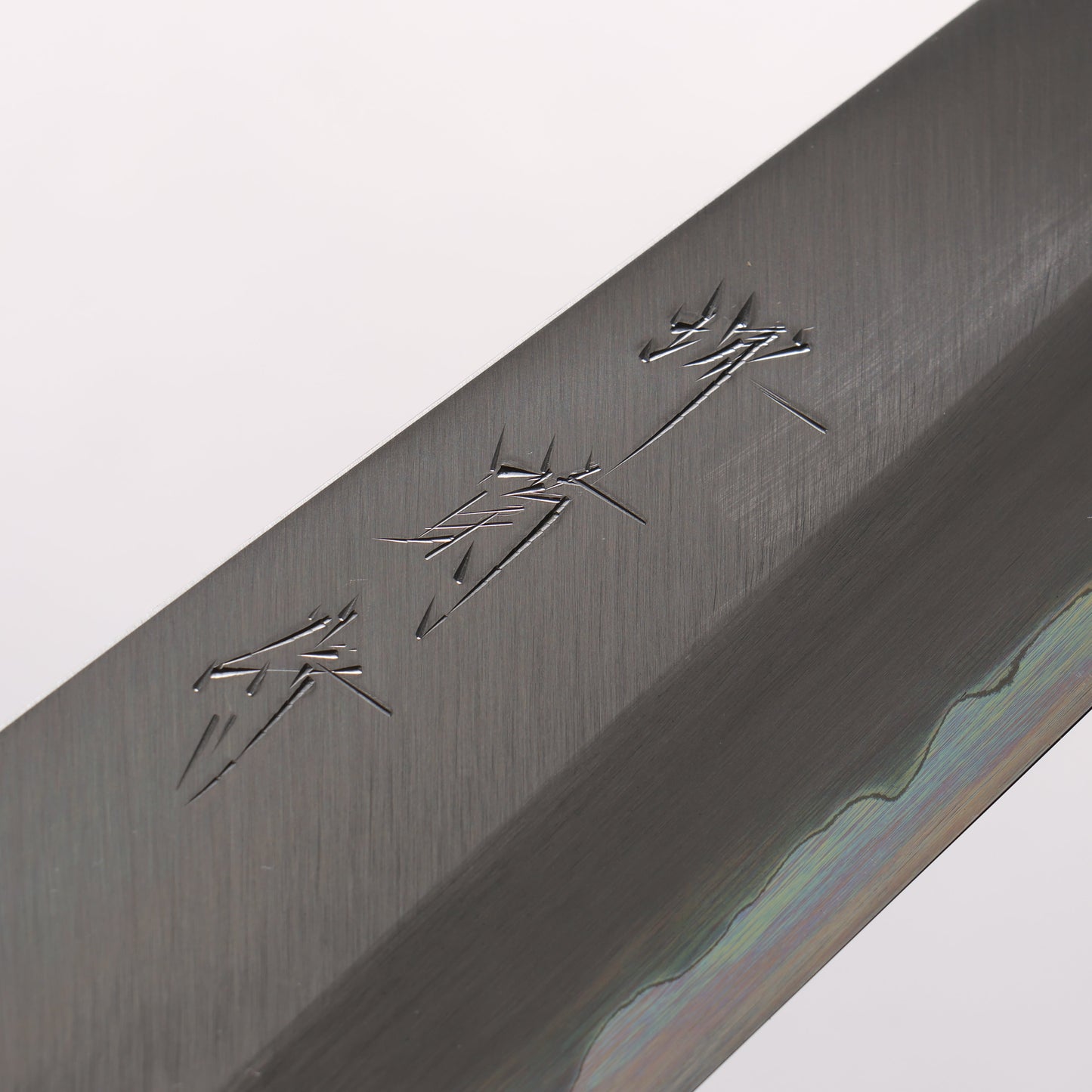 堺 菊守 白一鋼 牛刀包丁 210mm 朴 (口輪：水牛)柄