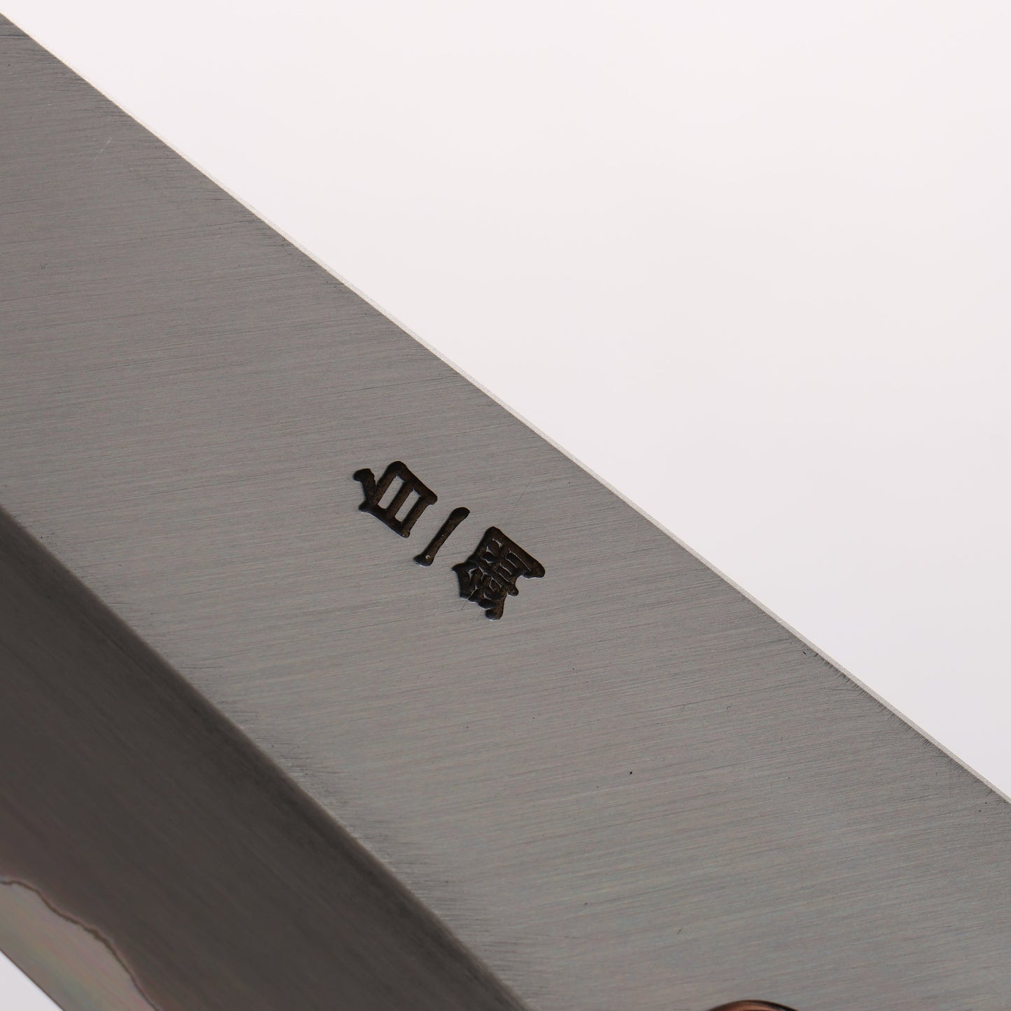 堺 菊守 白一鋼 牛刀包丁 210mm 朴 (口輪：水牛)柄