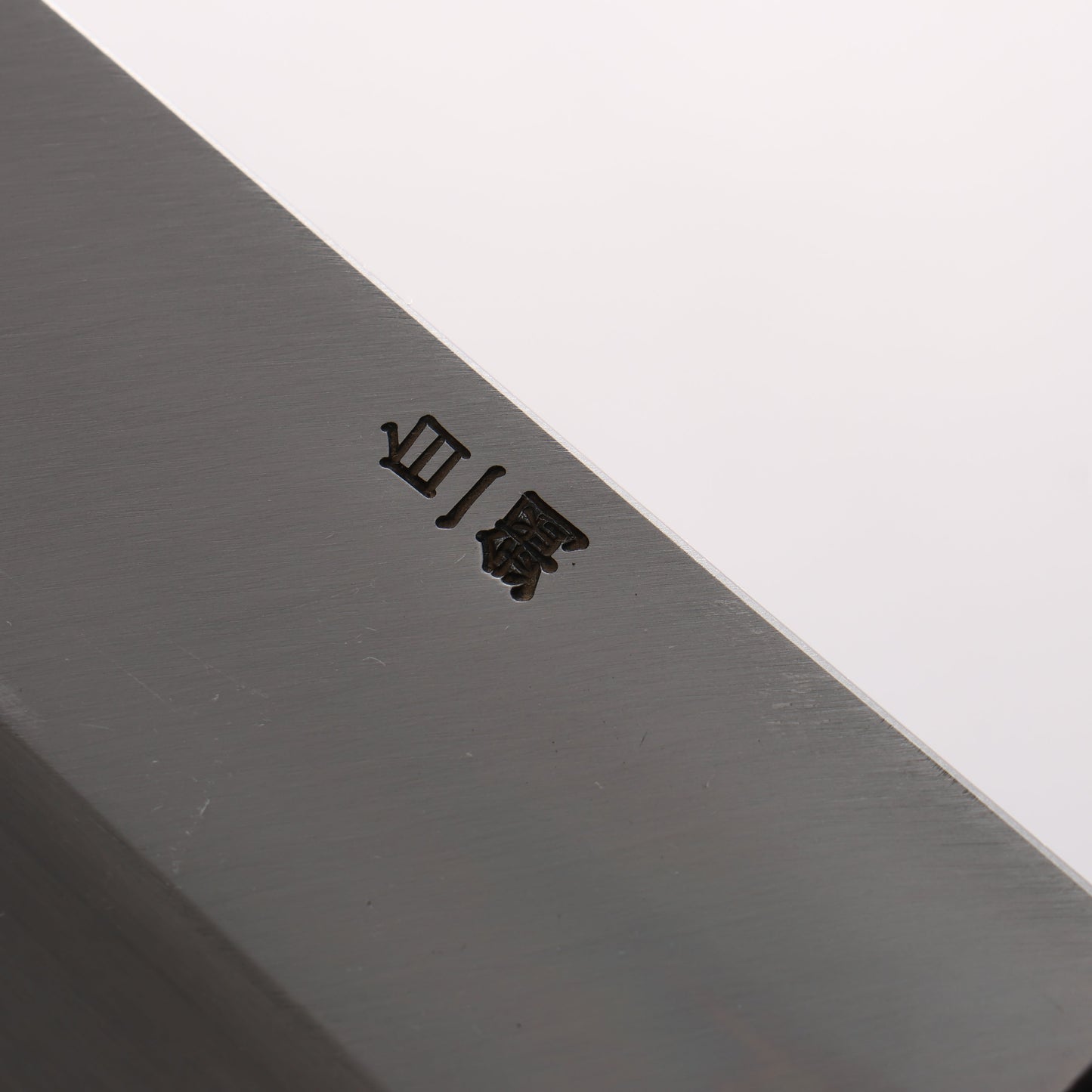 堺 菊守 白一鋼 菜切包丁 180mm 朴 (口輪：水牛)柄