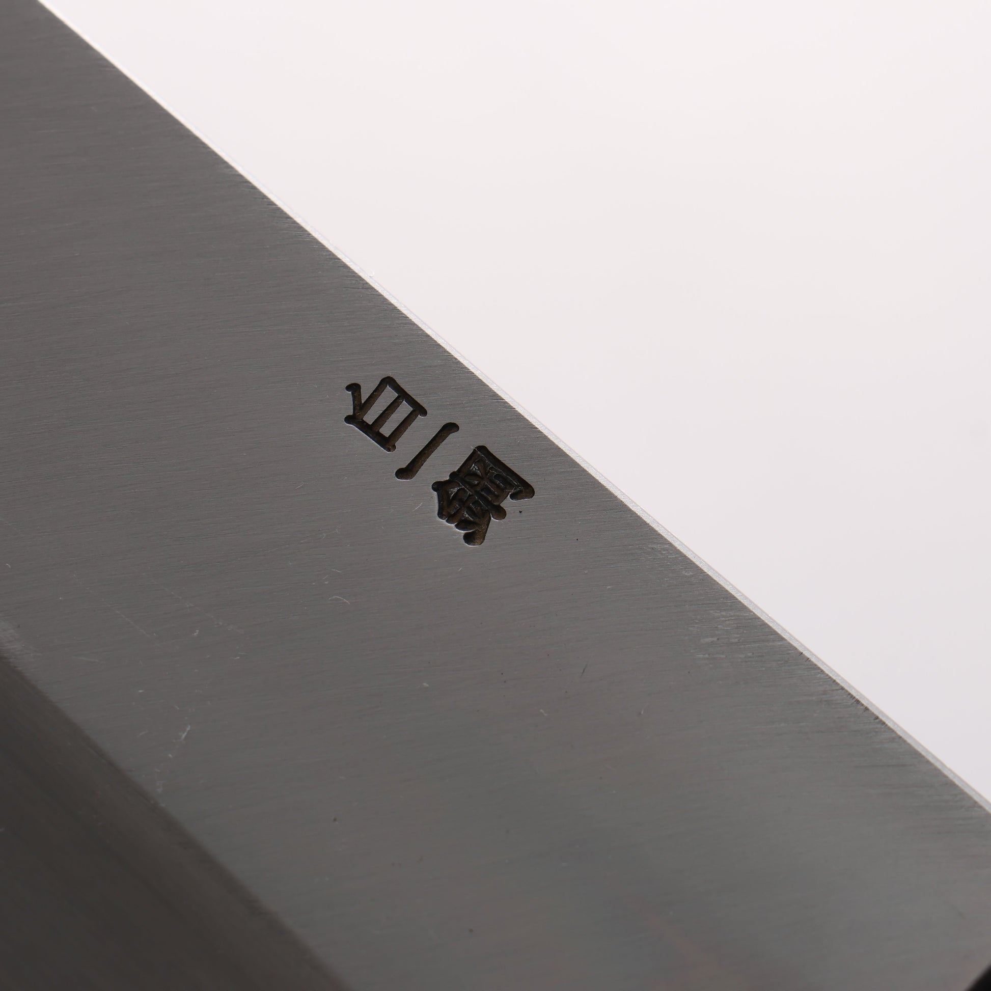 堺 菊守 白一鋼 菜切包丁 180mm 朴 (口輪：水牛)柄