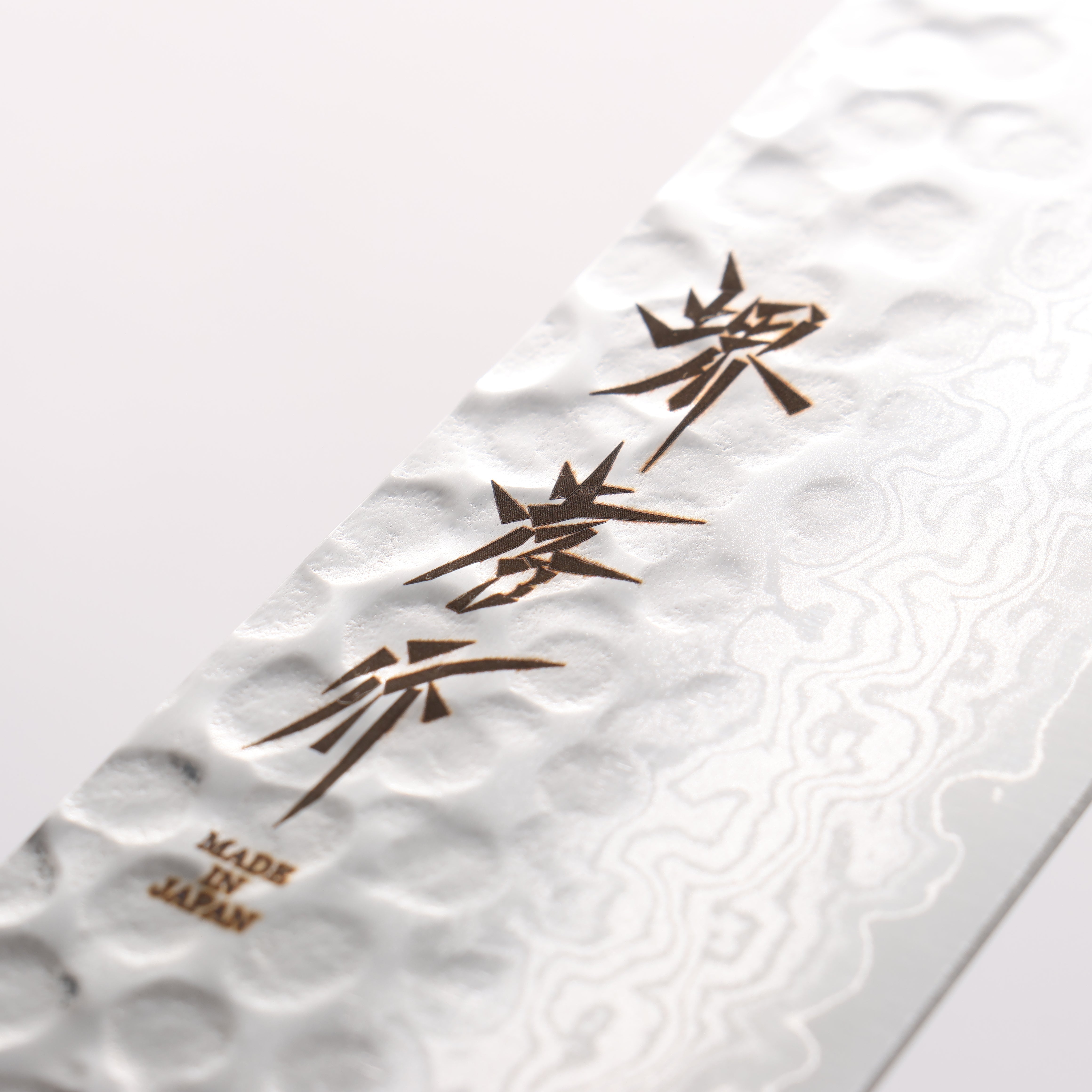 堺 孝行 V金10号 17層ダマスカス 三徳包丁  170mm 緑合板柄