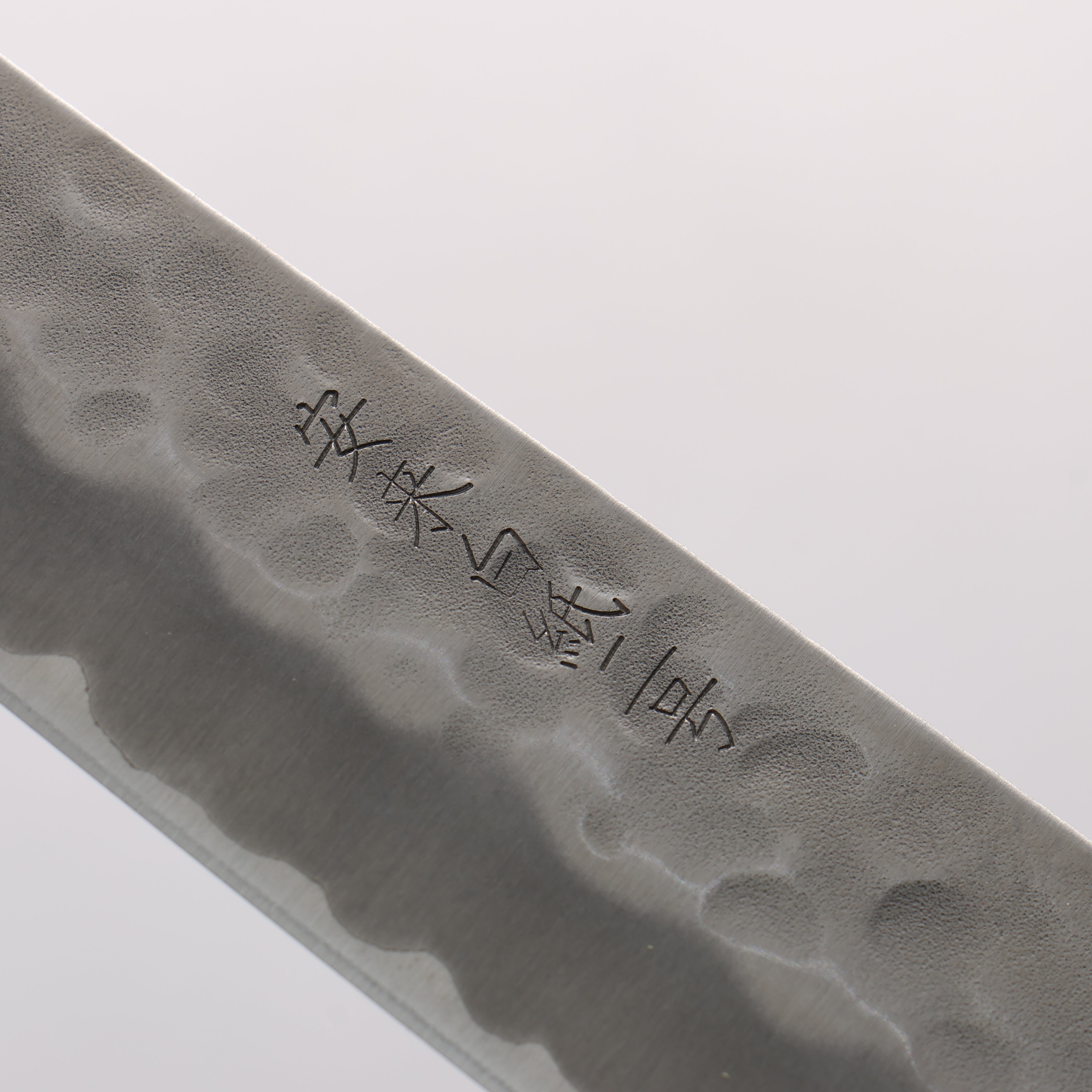 翁流 白ニ鋼 鎚目 筋引包丁 240mm ケヤキ柄 - 清助刃物